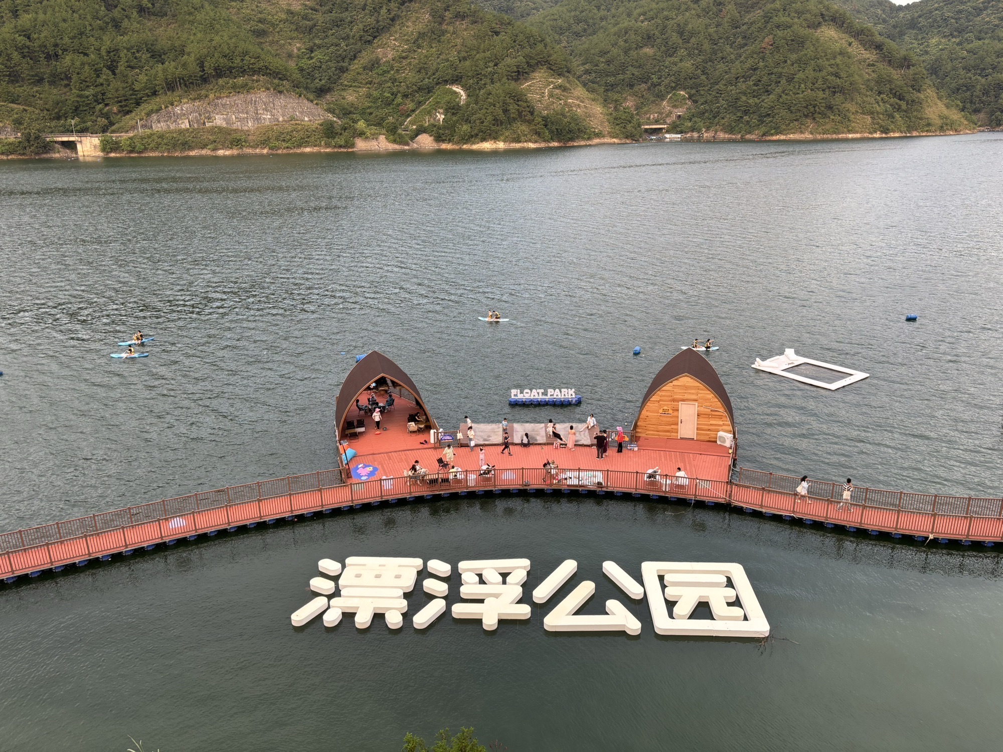 漂浮公园旅行图片 3