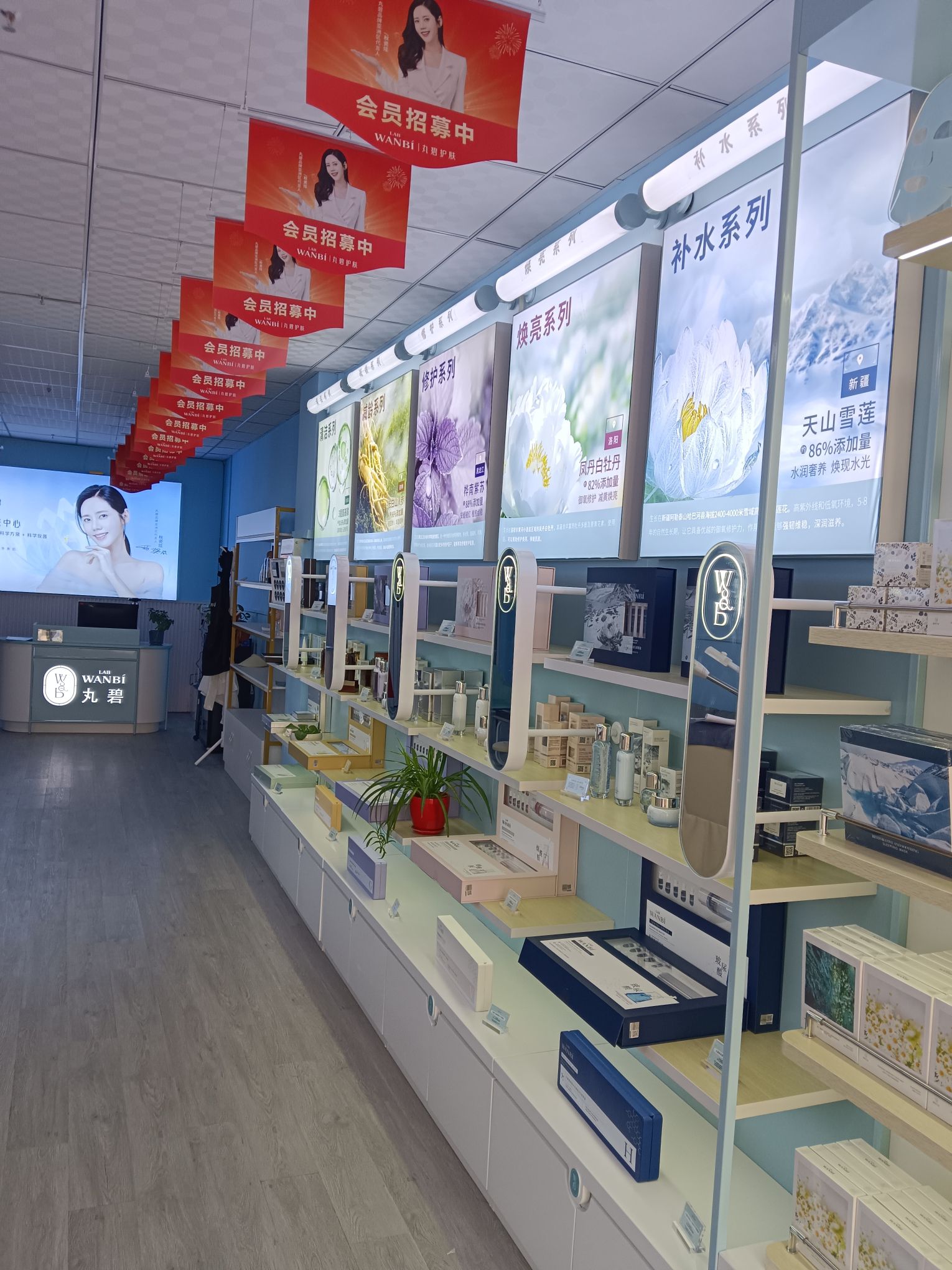 丸碧科技护肤中心(翰林华府店)
