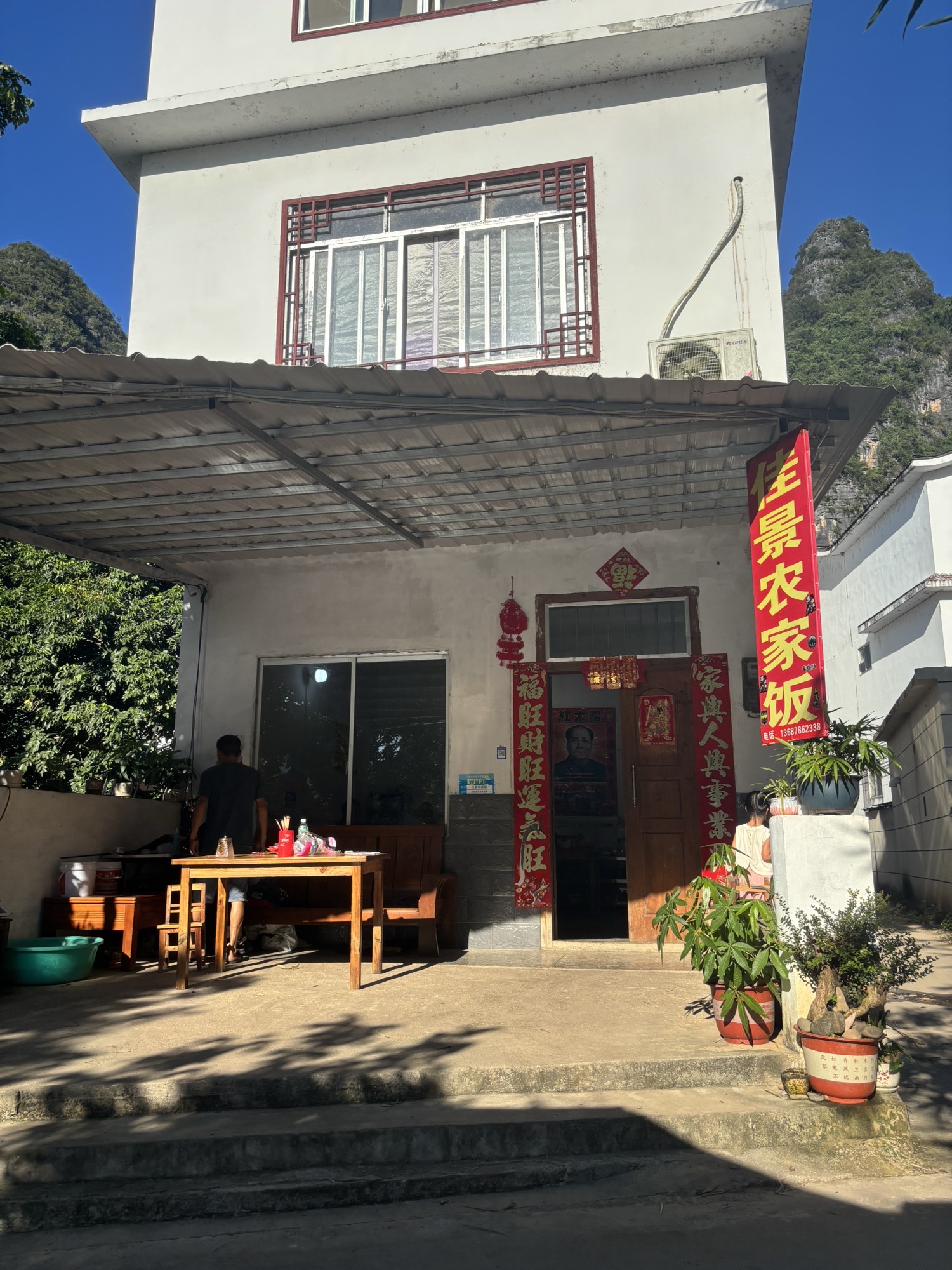 佳景农家饭