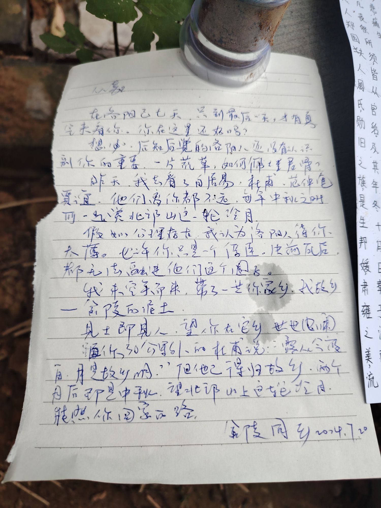 南唐后主李煜墓旅行图片 2