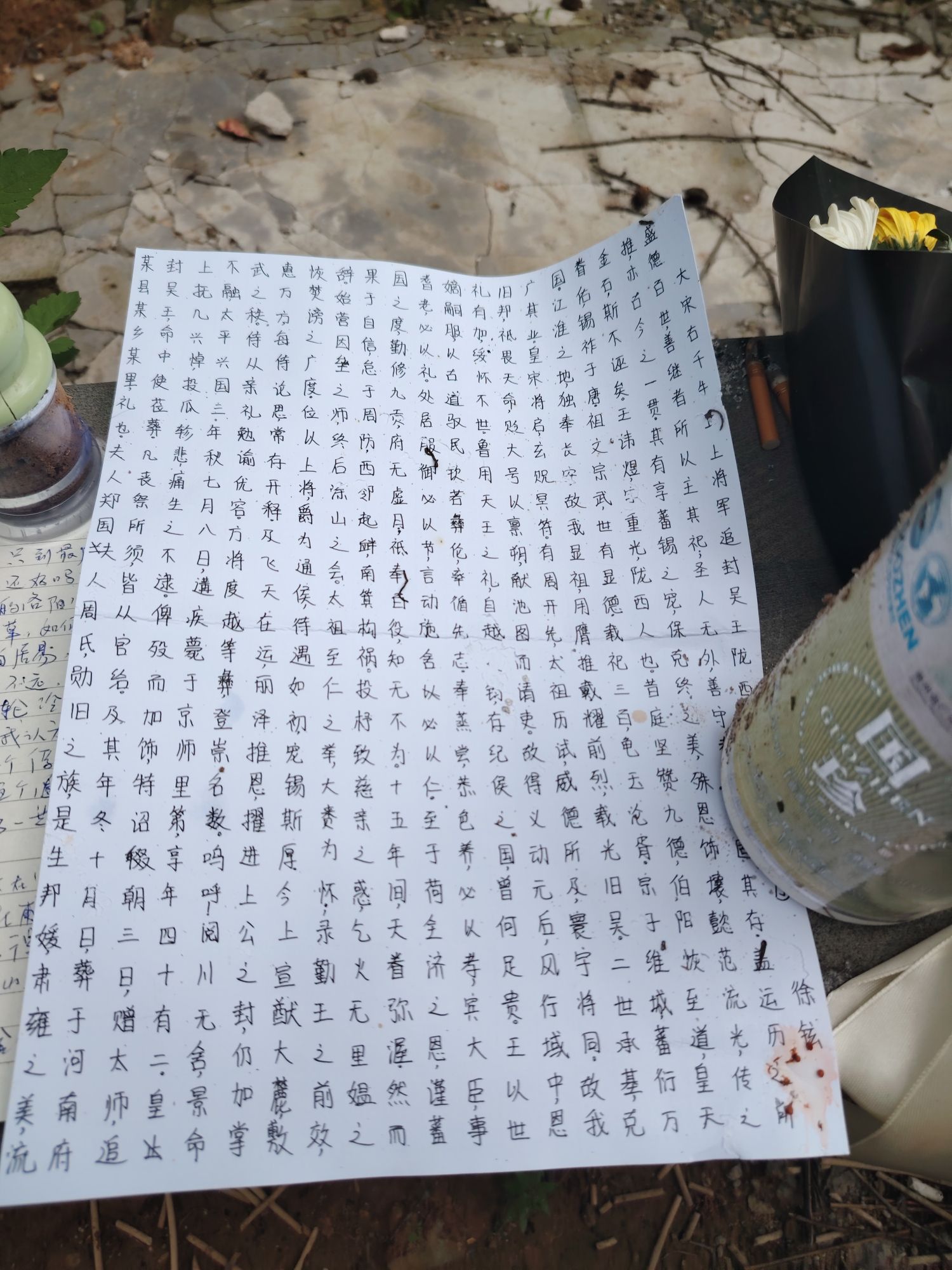 南唐后主李煜墓旅行图片 3