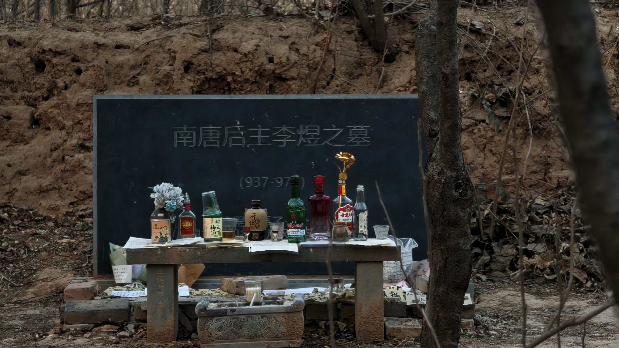 南唐后主李煜墓旅行图片 2