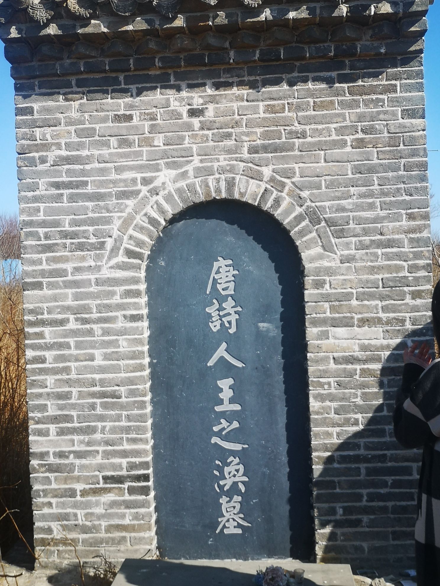 南唐后主李煜墓旅行图片 1