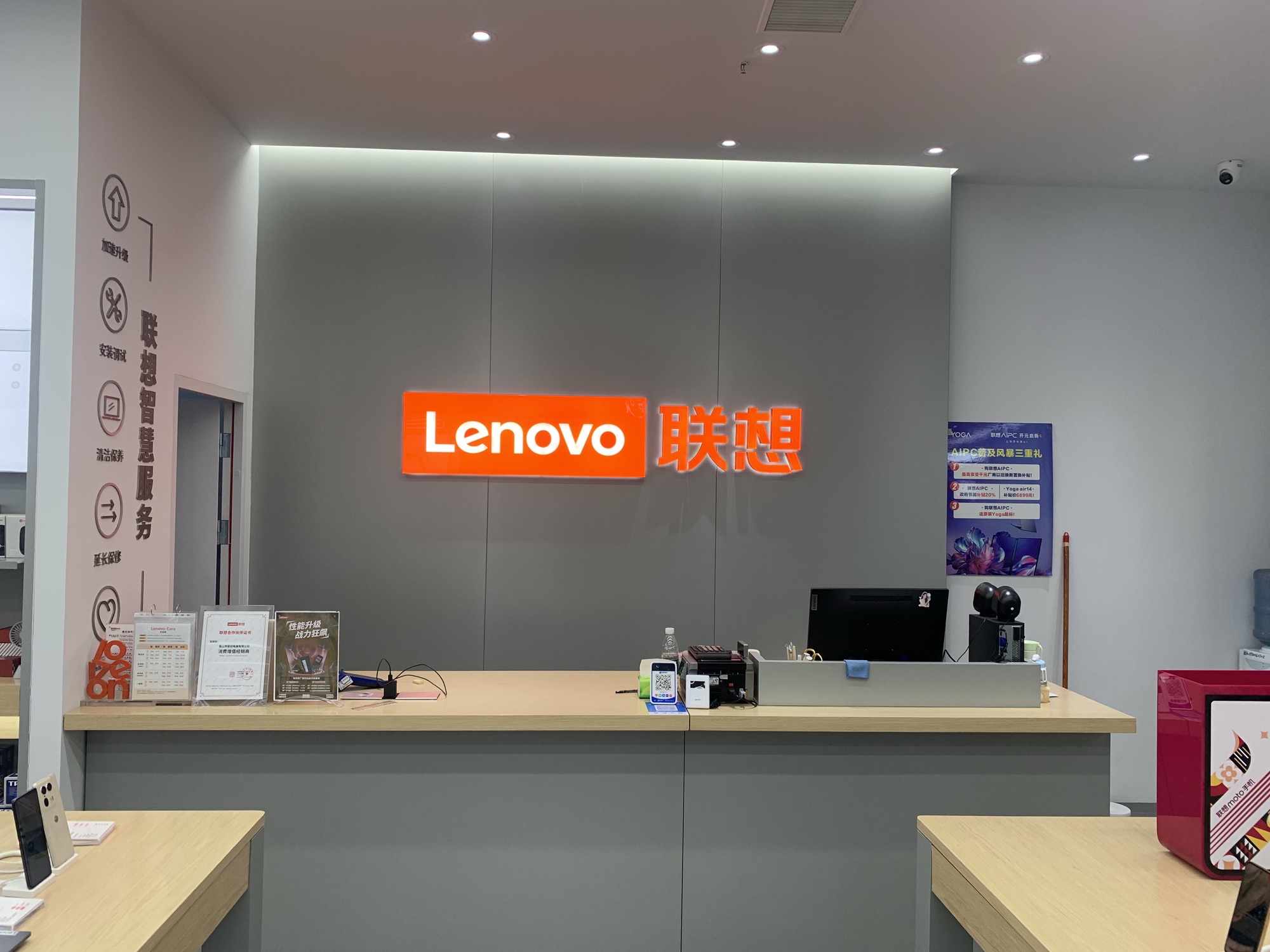联想专卖店(眉山市仁寿县万达广场店)