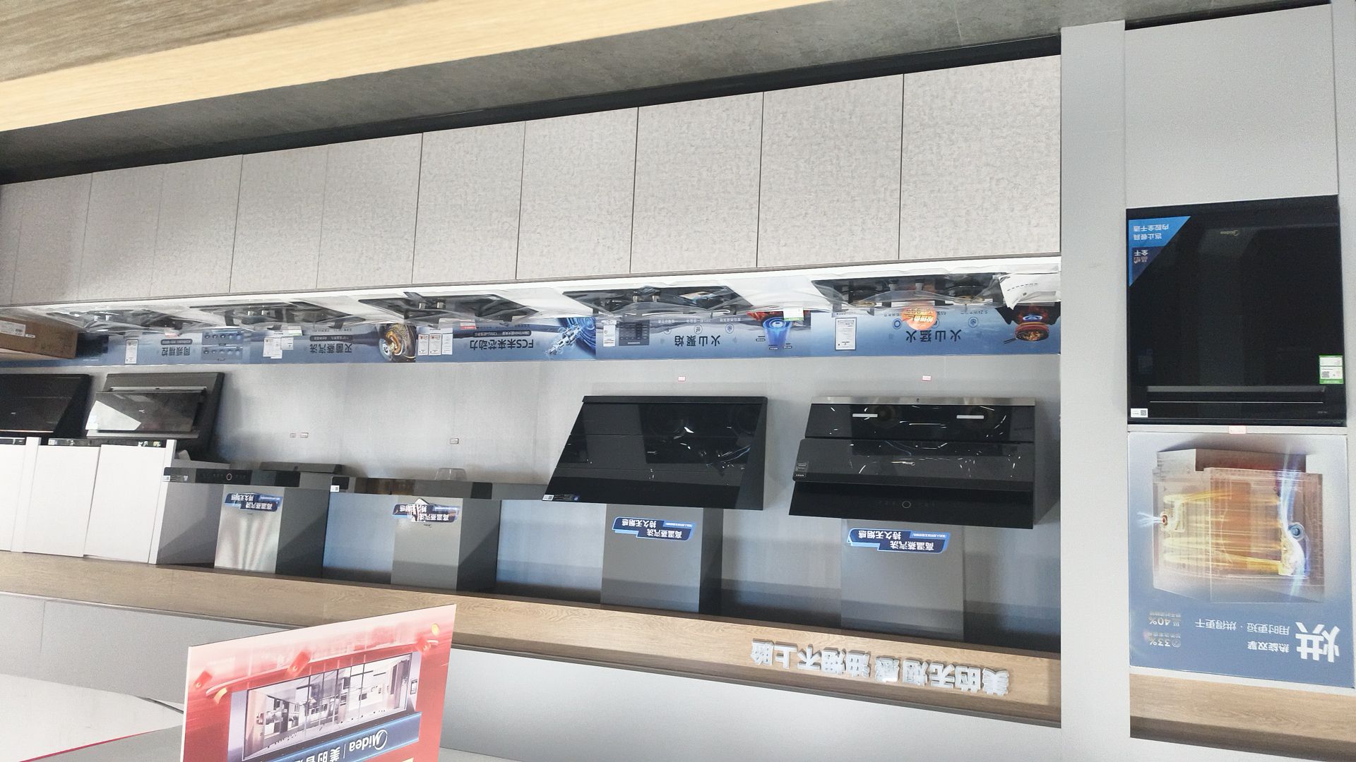 美的智慧厨房(建湖杨三家电店)
