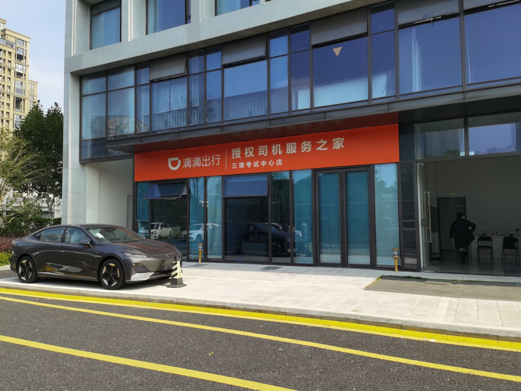 滴滴出行官方网约车司机招募中心(三墩店)