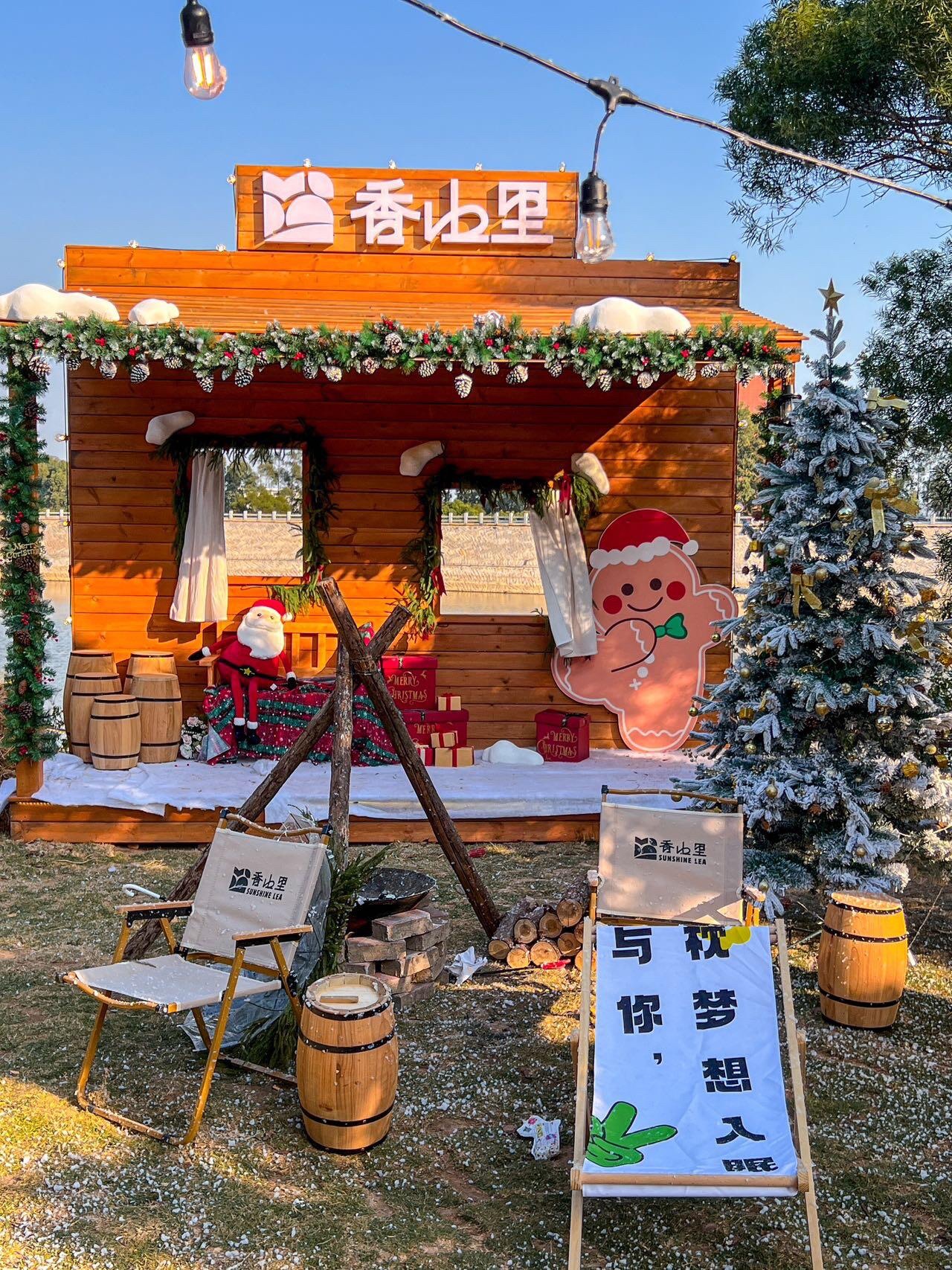 香山里营地