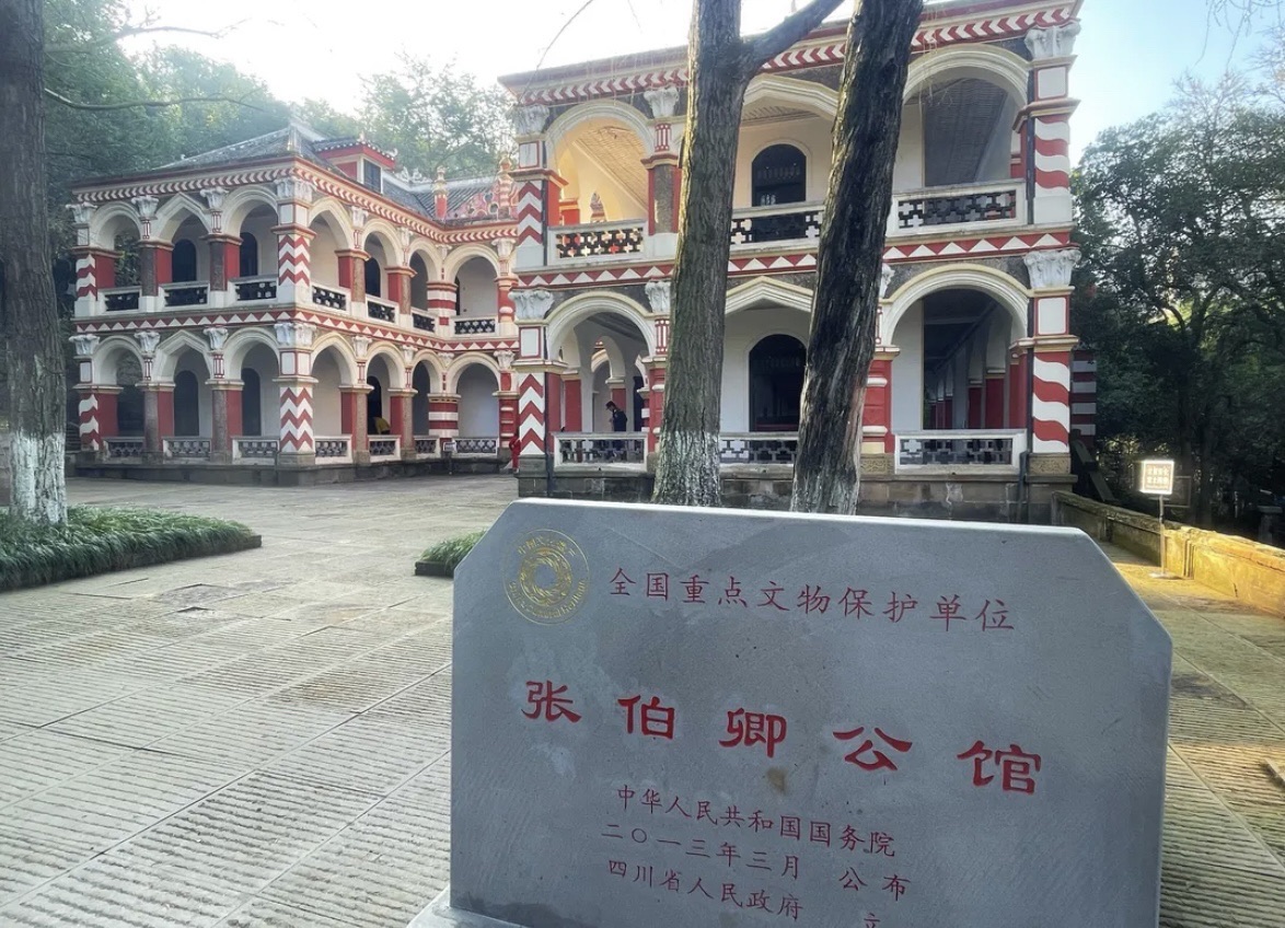 张伯卿公馆旅行图片 2