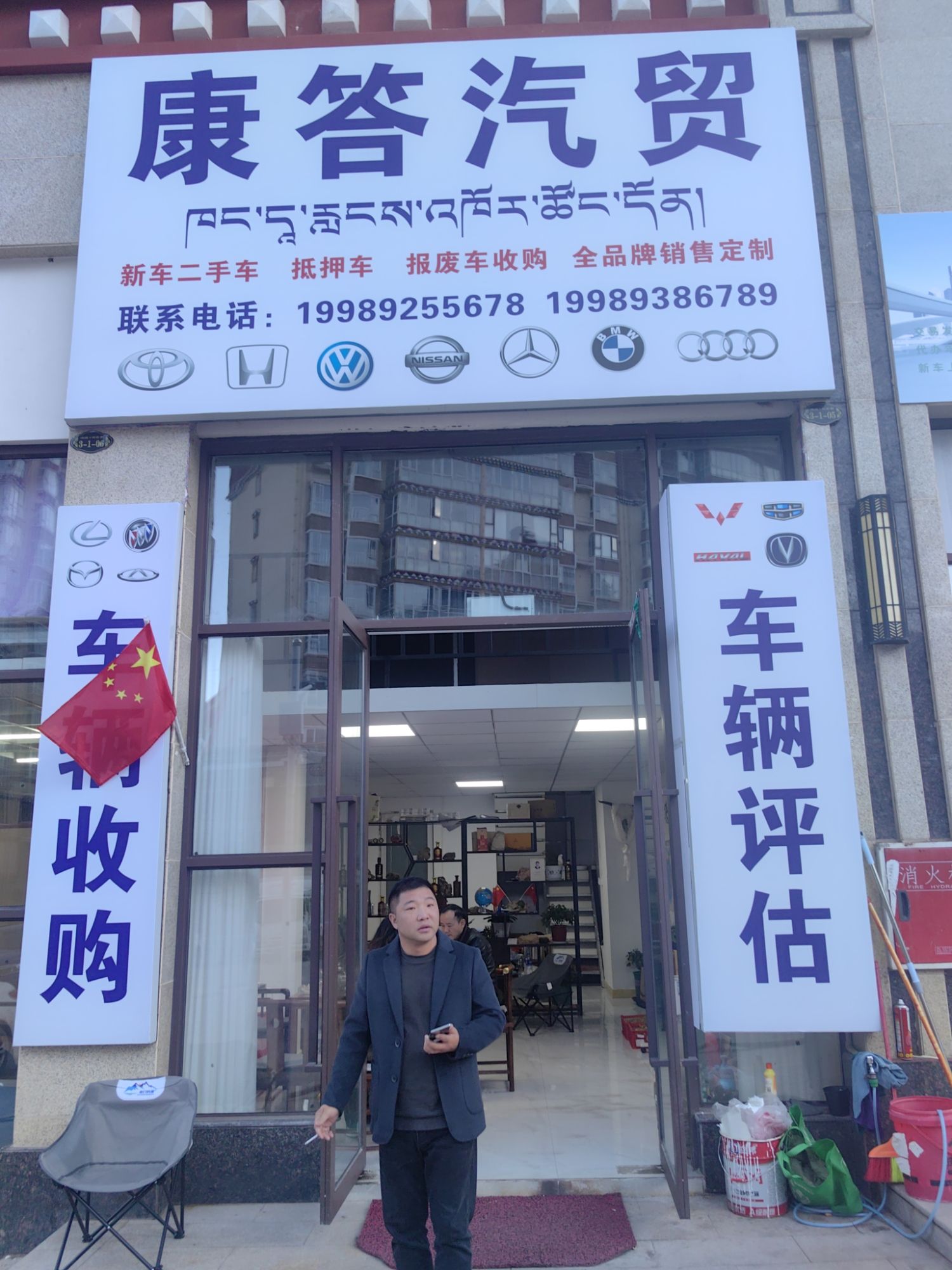 西藏昌都康答汽车贸易有限公司