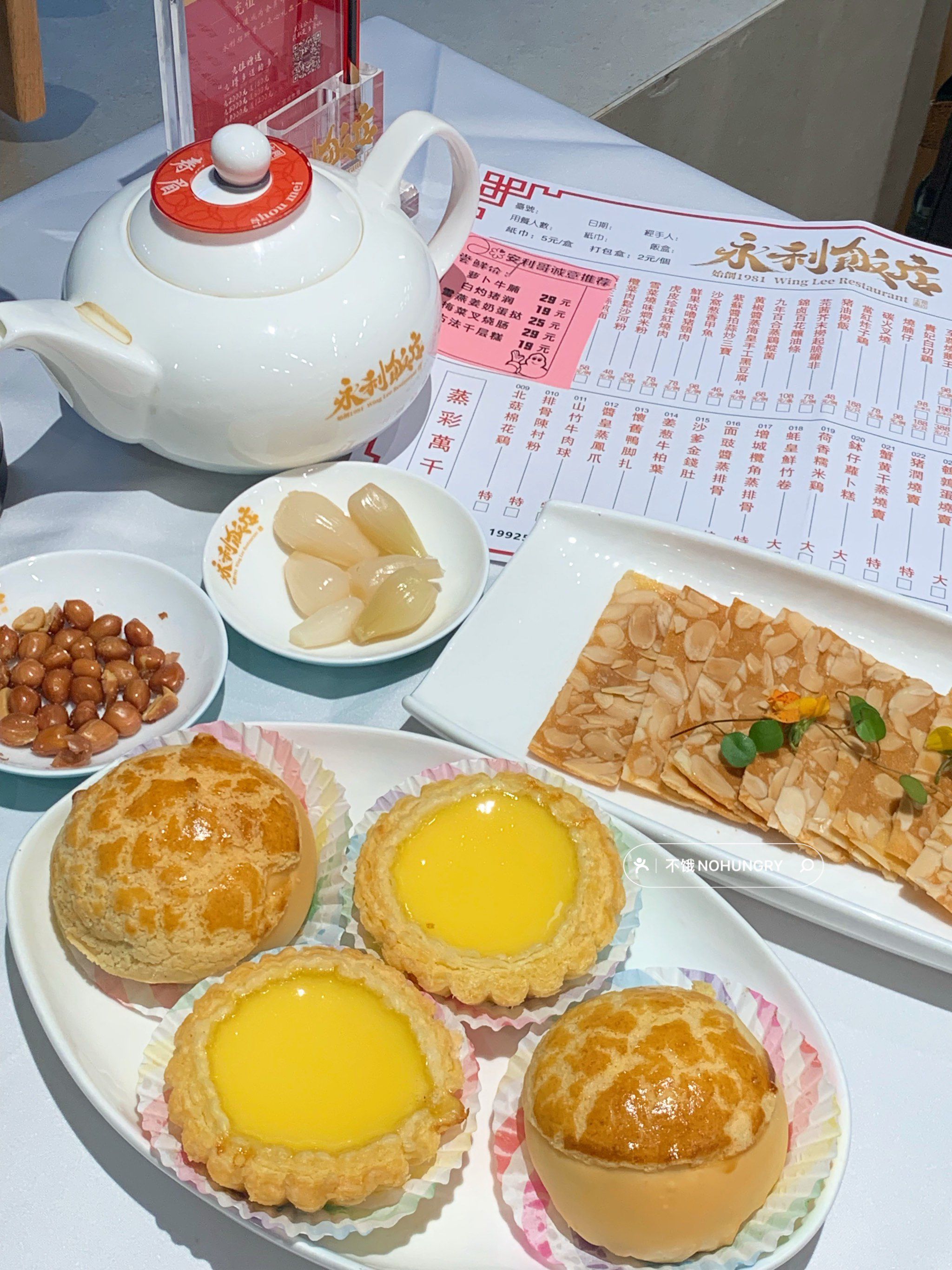 永利飯店(陈家祠店)