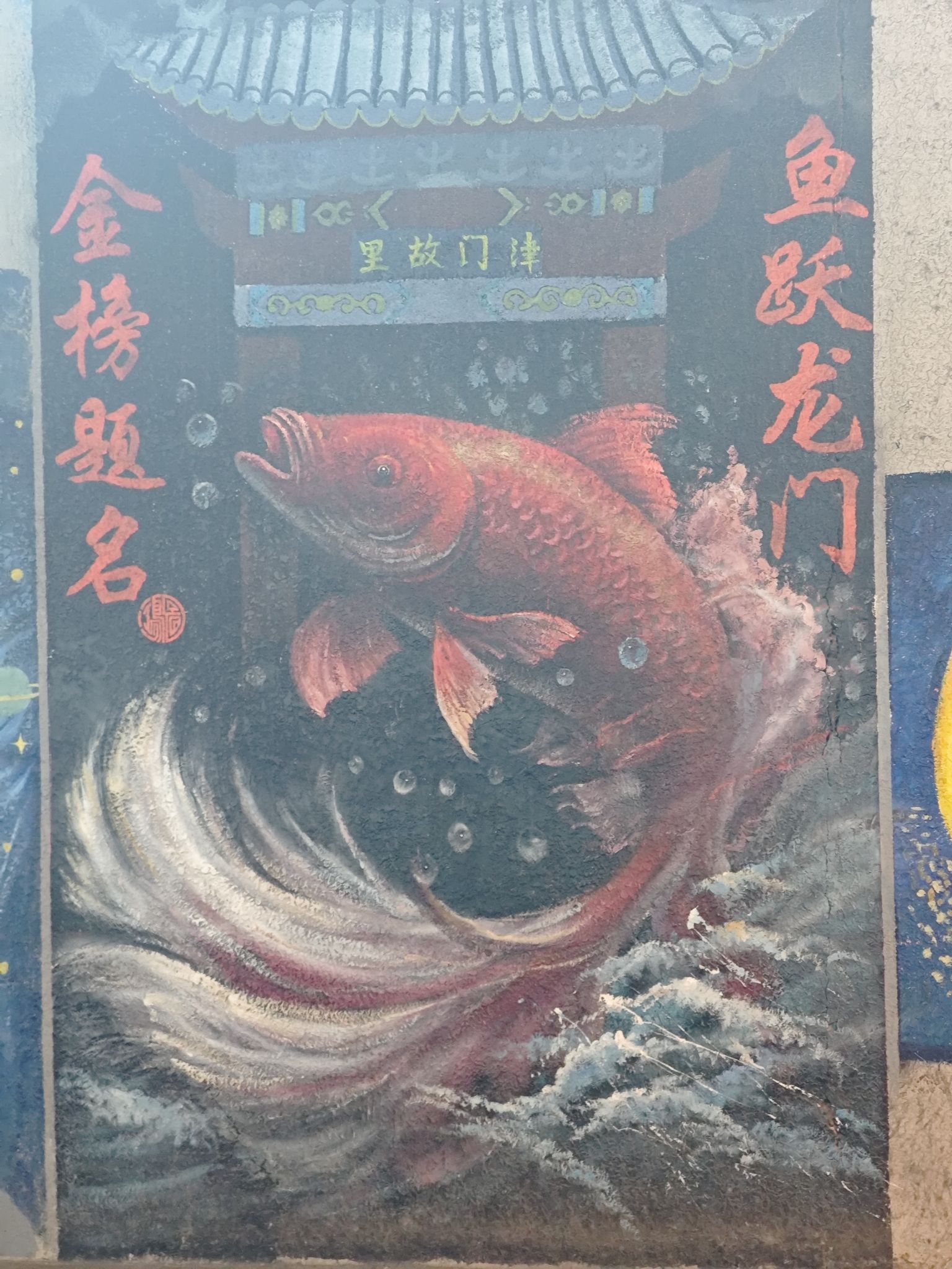 李公楼地道旅行图片 3