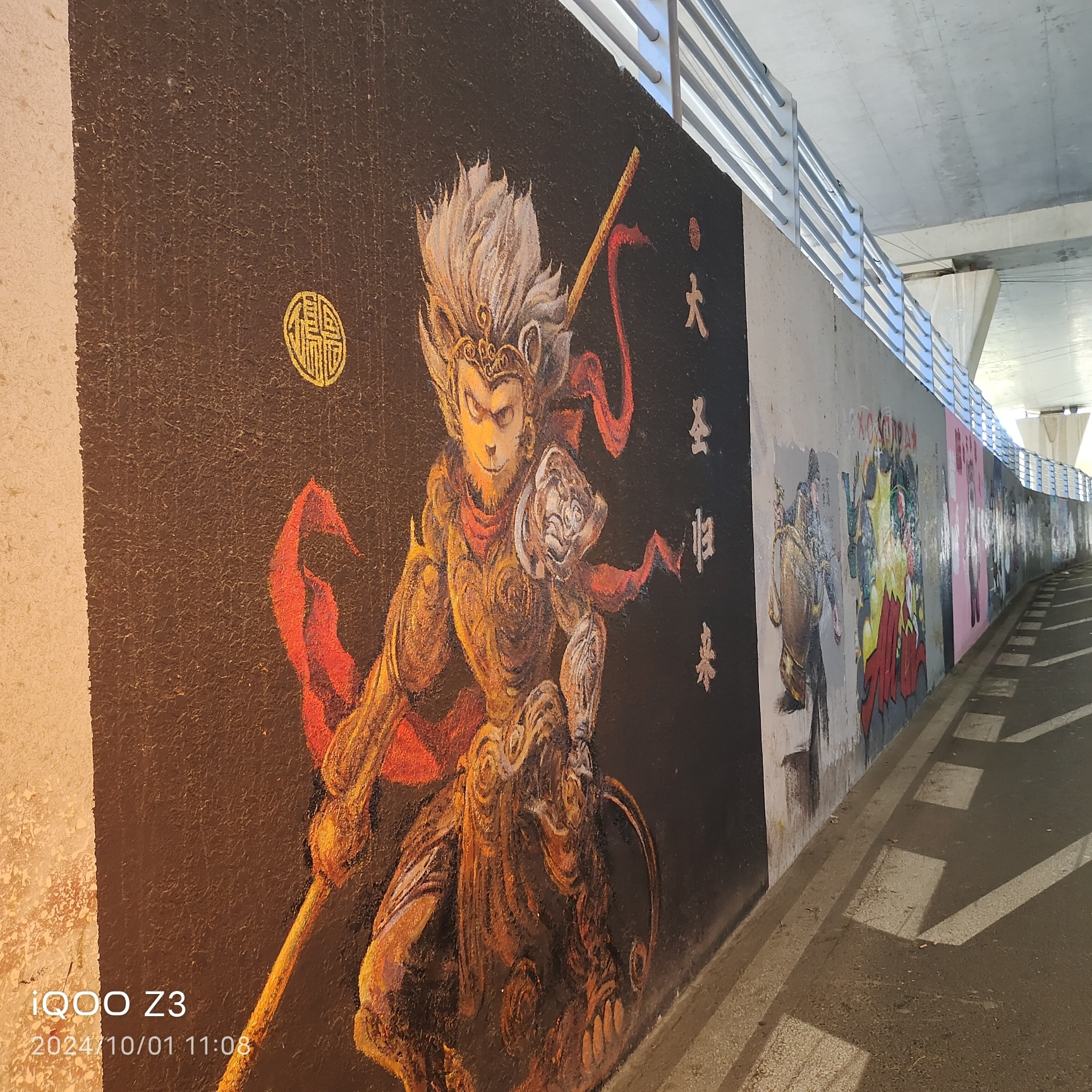 李公楼地道旅行图片 1
