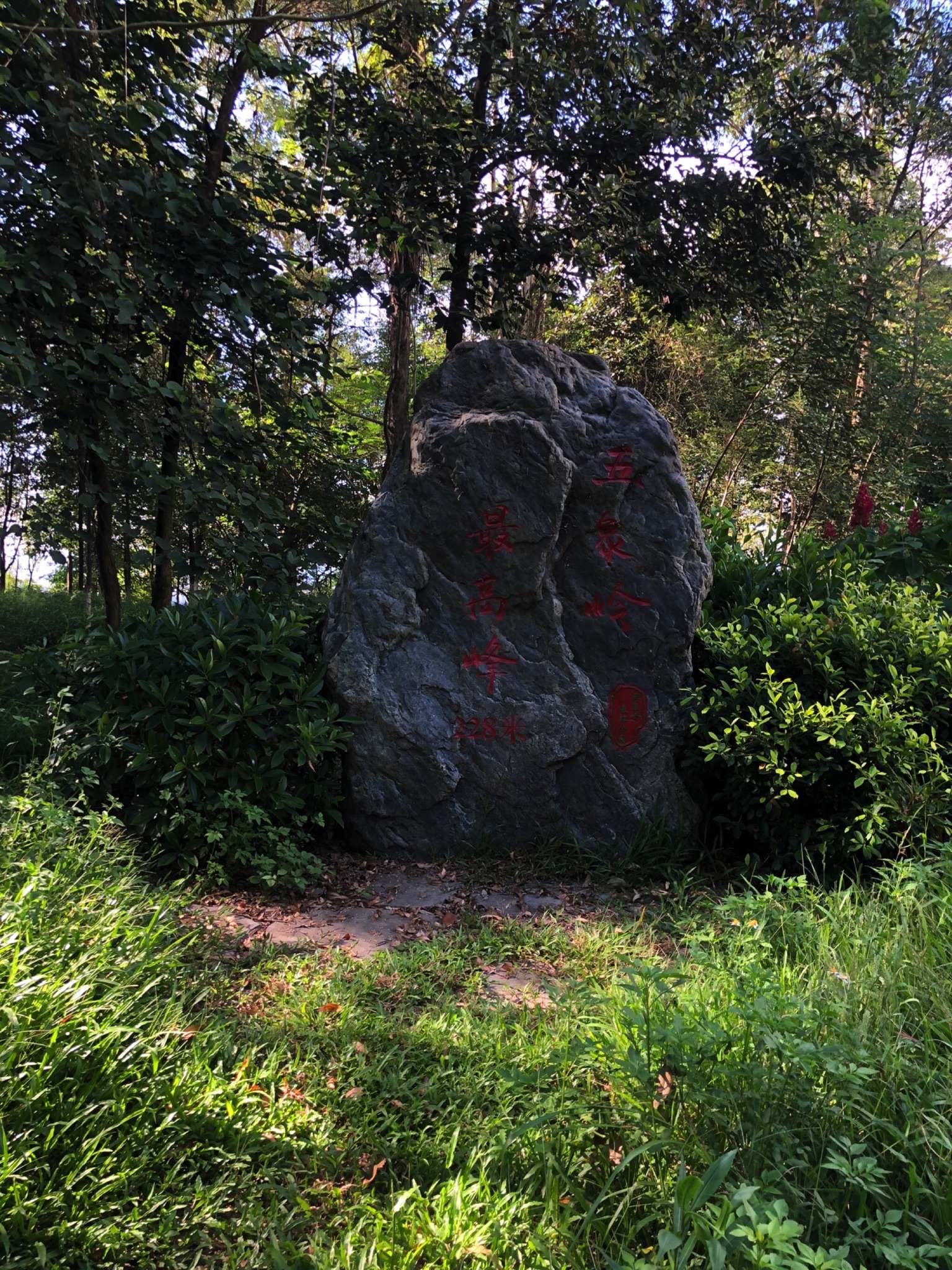 五象岭最高峰旅行图片 1