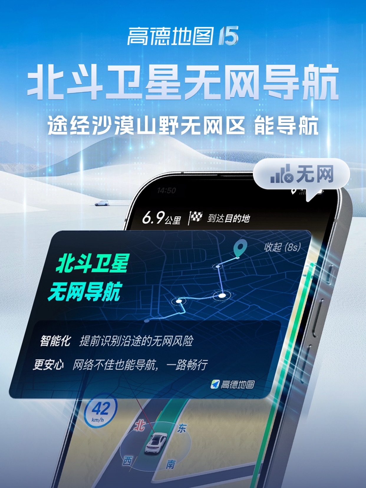 孤独的广告牌之库布齐沙漠旅行图片 1