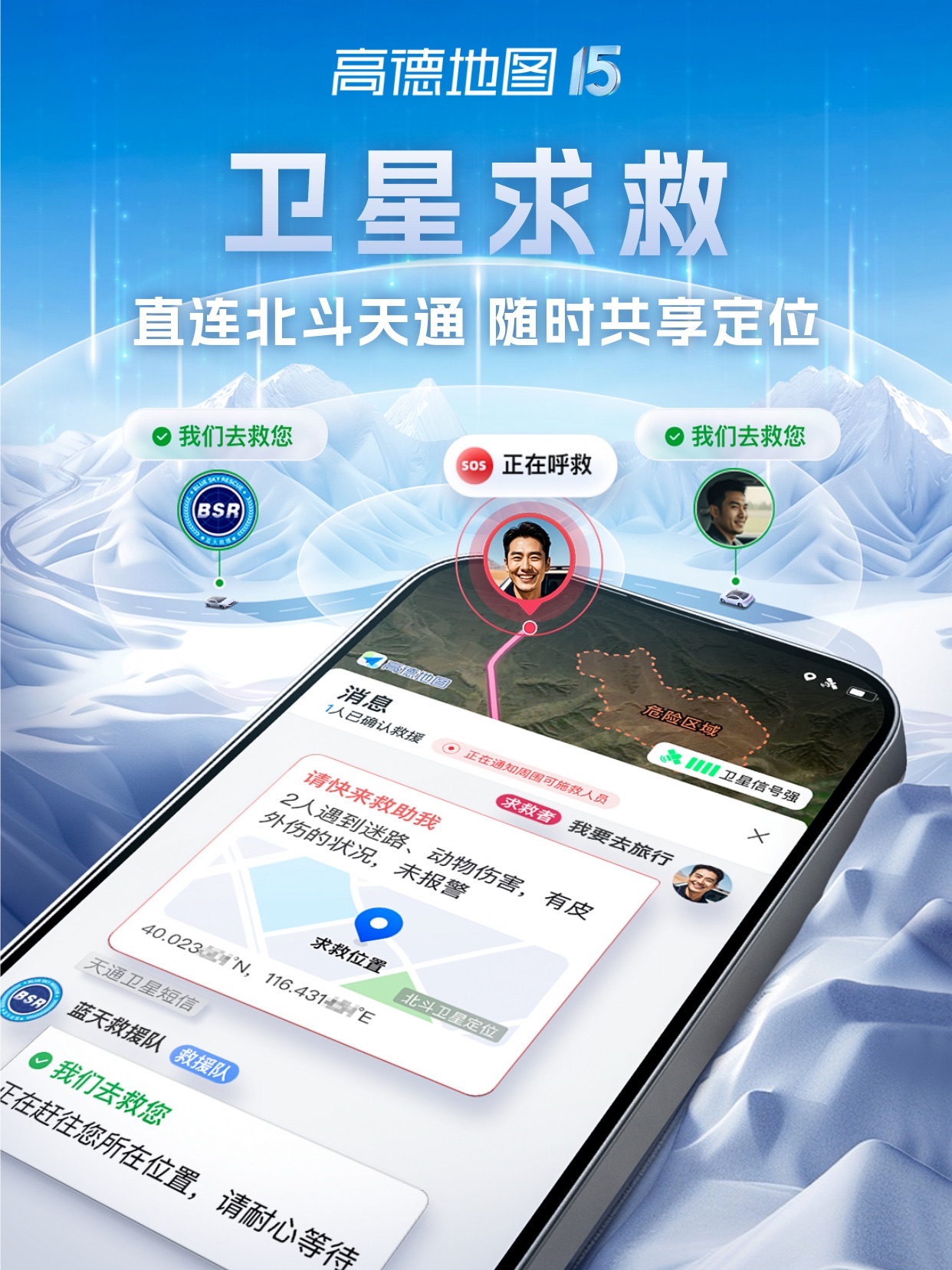 孤独的广告牌之库布齐沙漠旅行图片 1