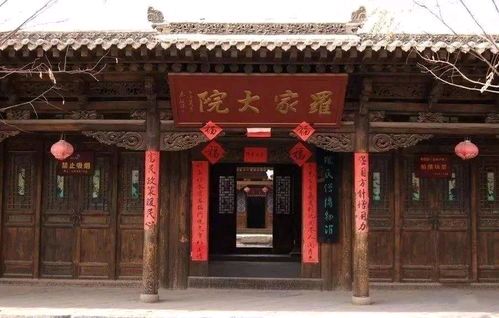 罗家大院旅行图片 3