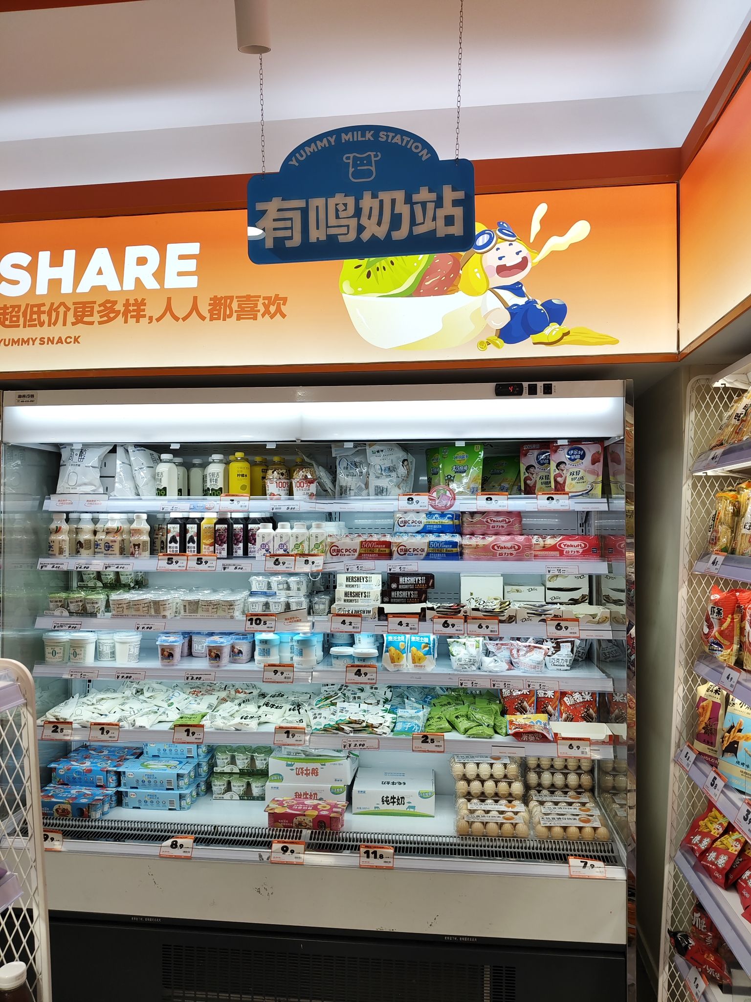 零食有鸣批发超市(城投椰风水韵店)