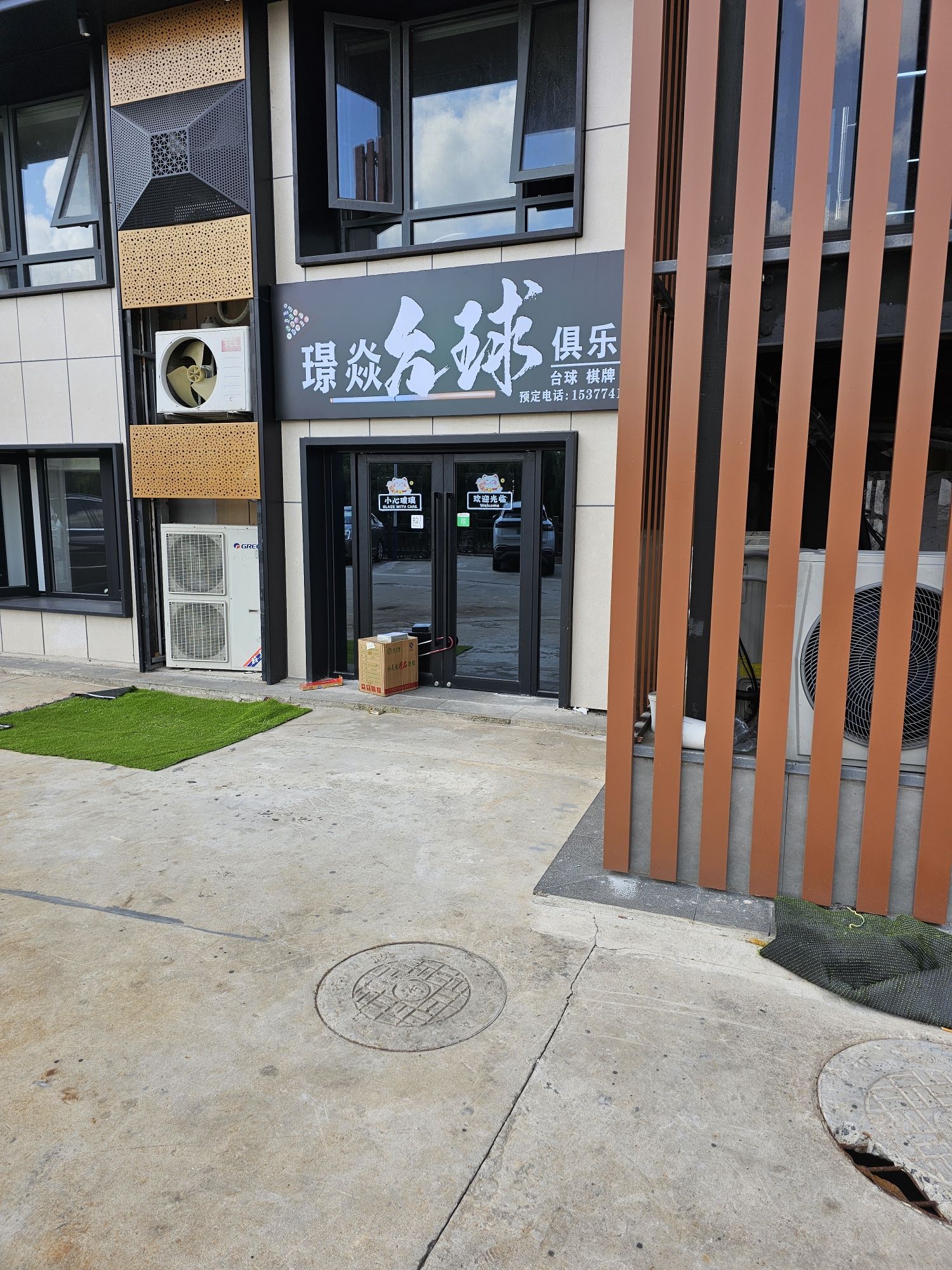 场地封面-璟焱台球俱乐部