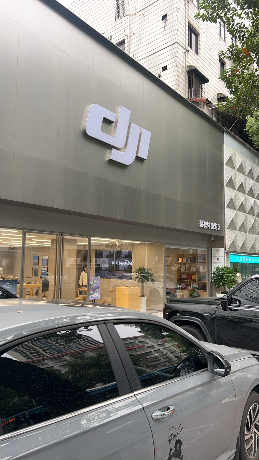 DJI大疆(益阳桃花仑西路店)