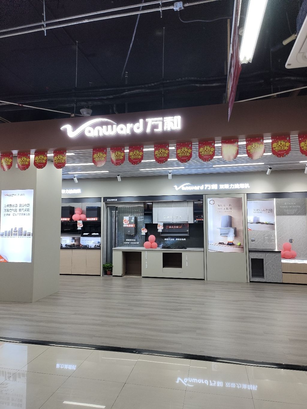 万和电器(苏宁易购嘉定北路店)