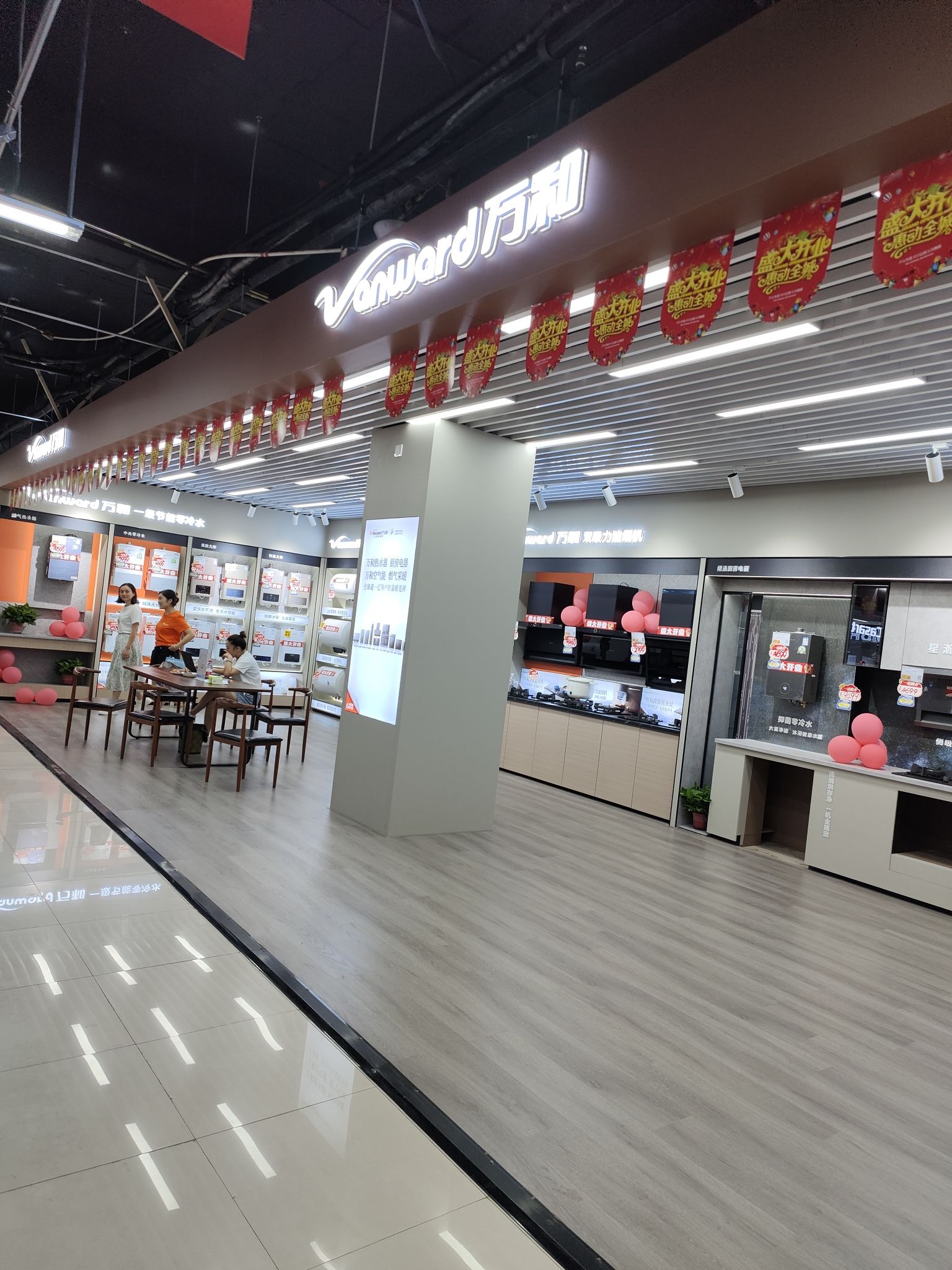 万和电器(苏宁易购嘉定北路店)