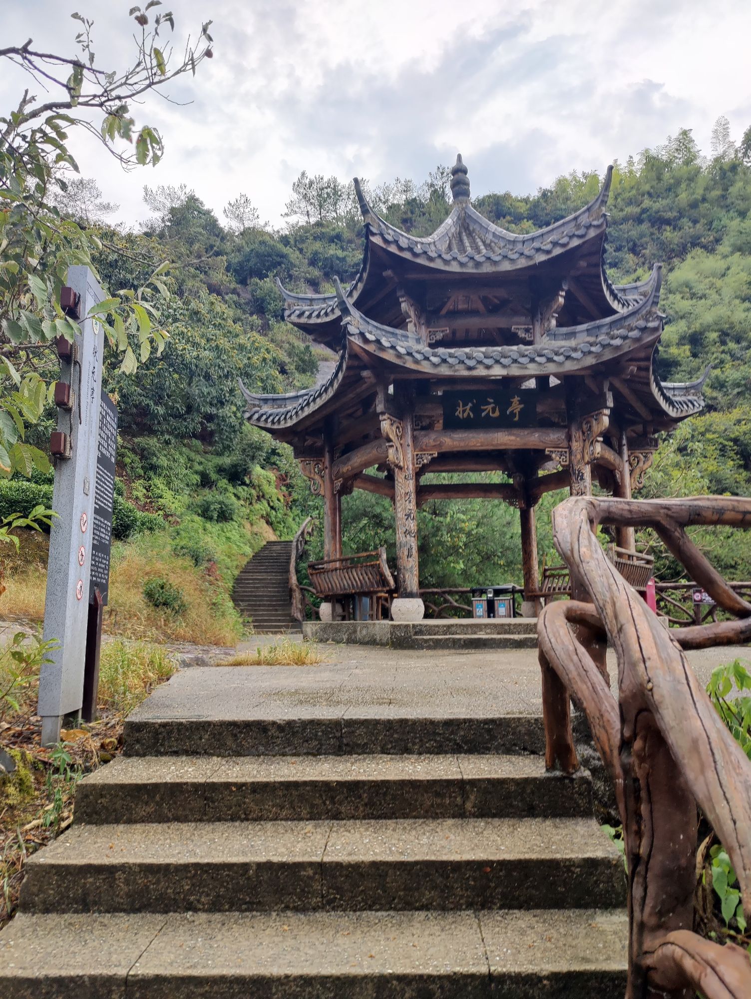 状元亭旅行图片 2