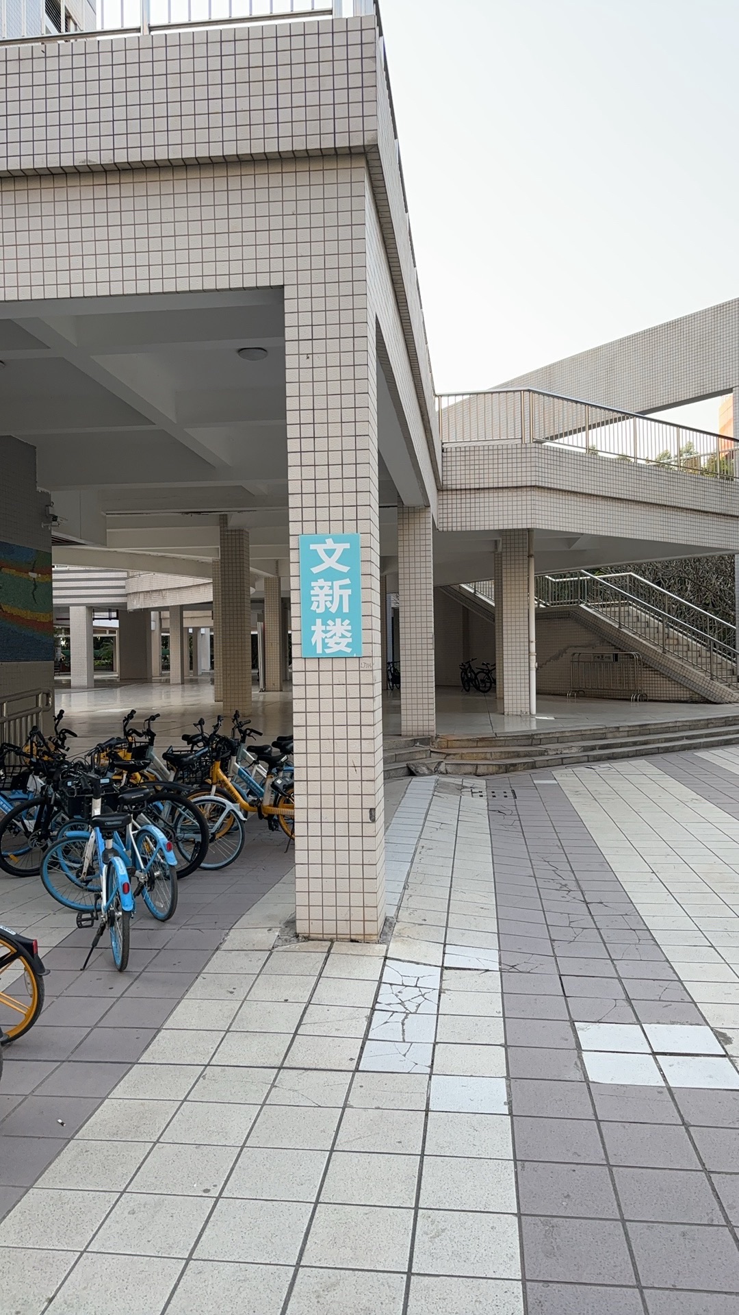 广州大学文渊楼