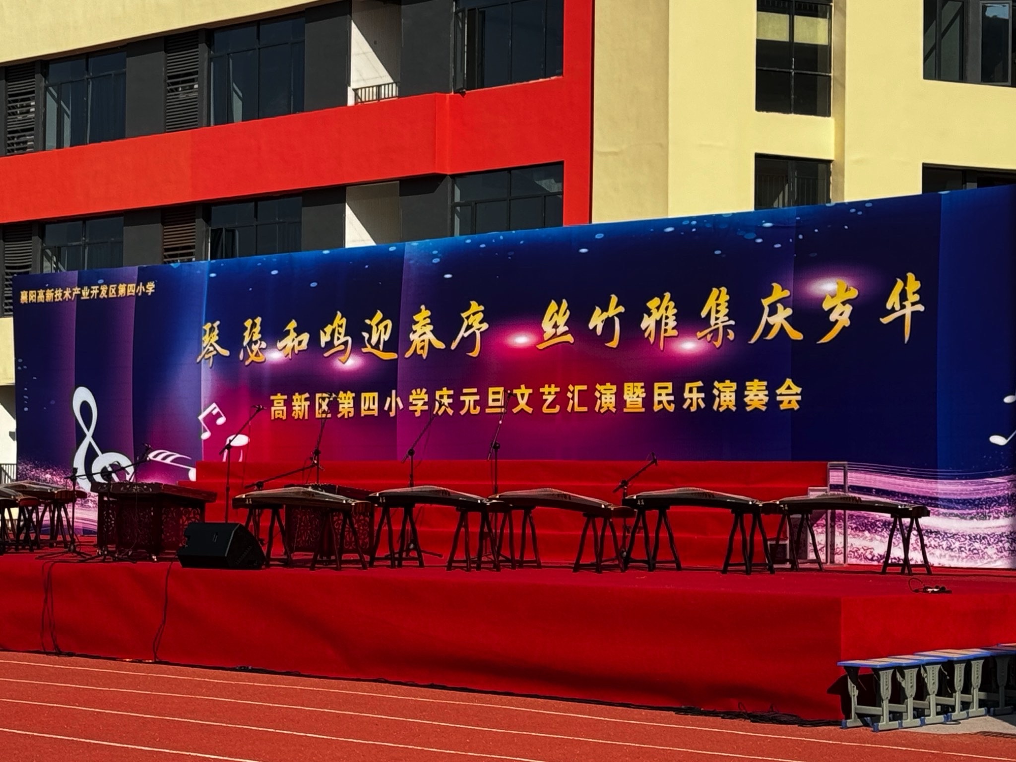 襄阳高新区第四小学