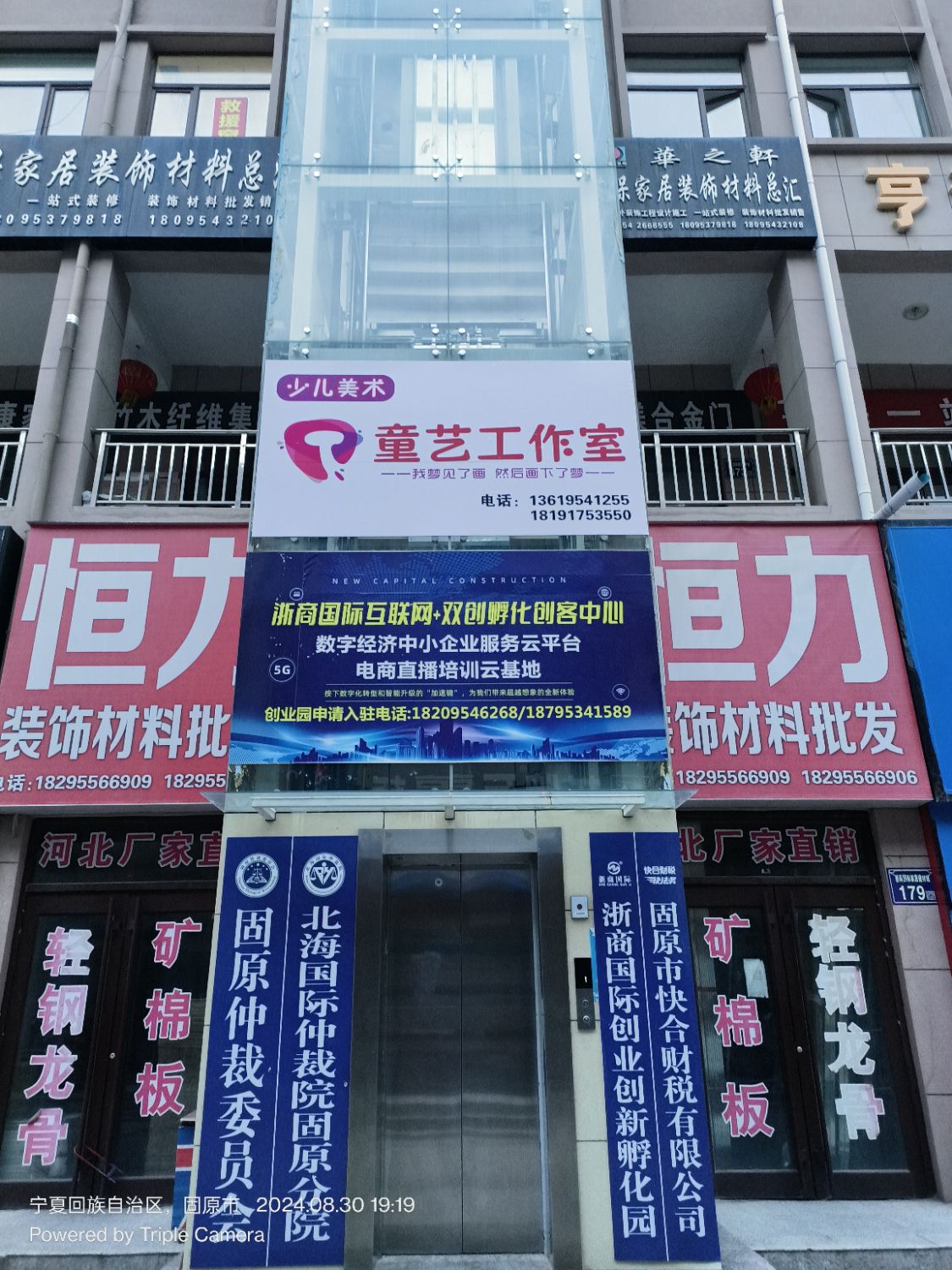 童艺工作室
