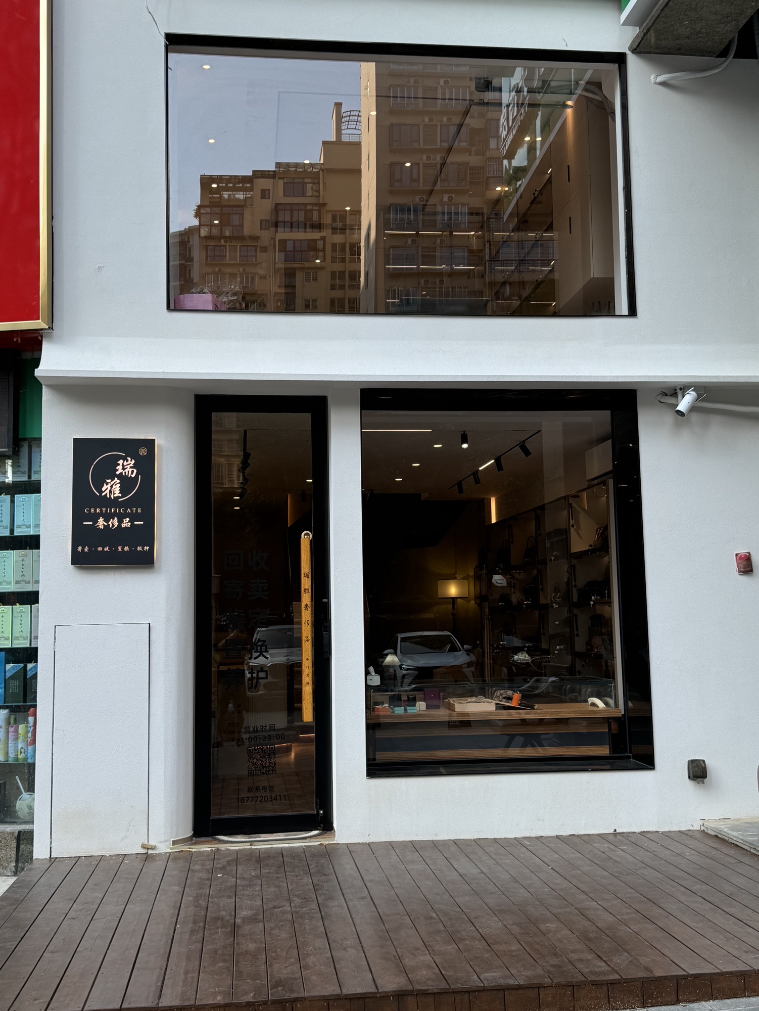 青白瑞雅奢侈品(昌泰东盟广场店)