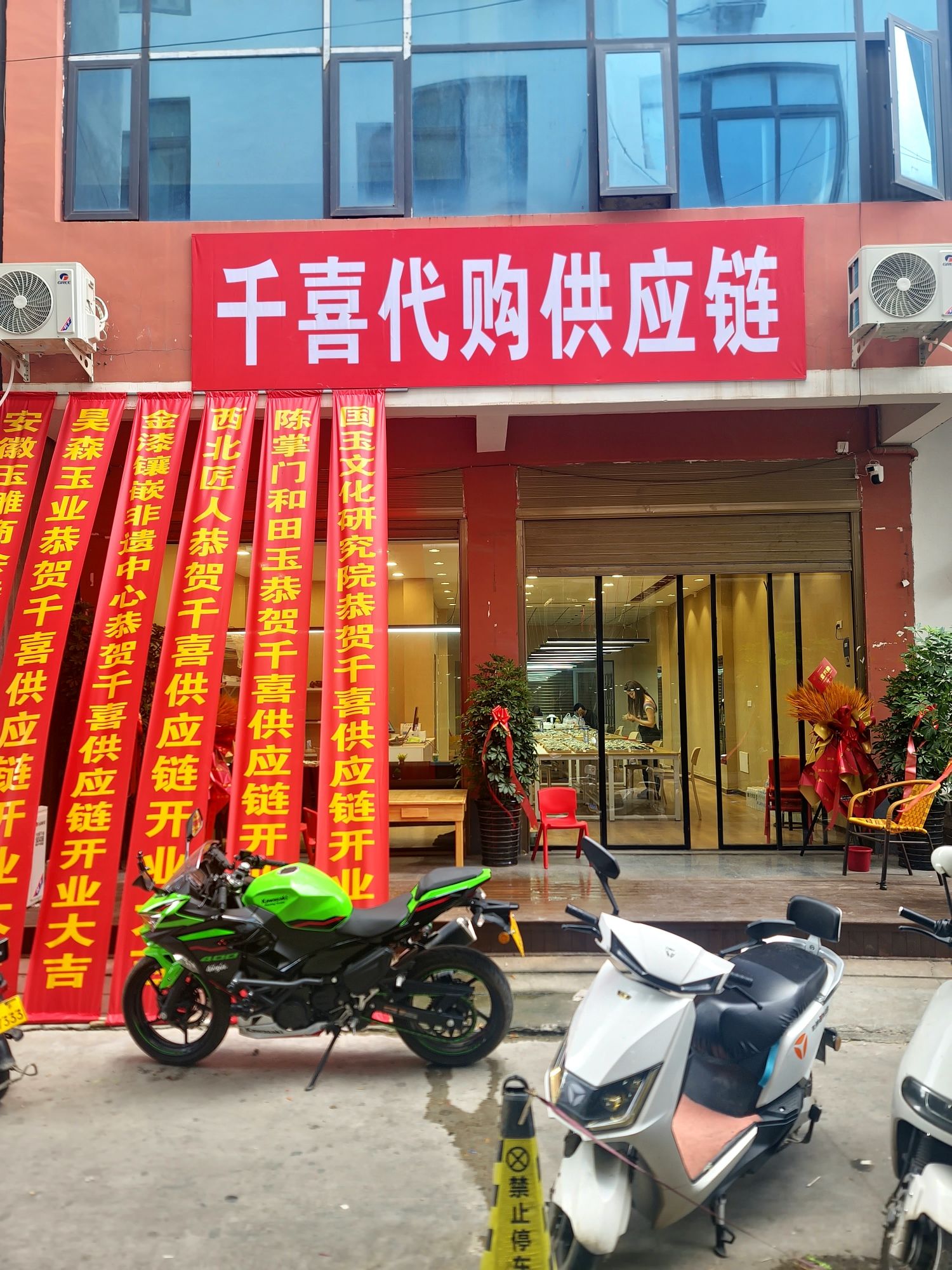 千喜代购供应链