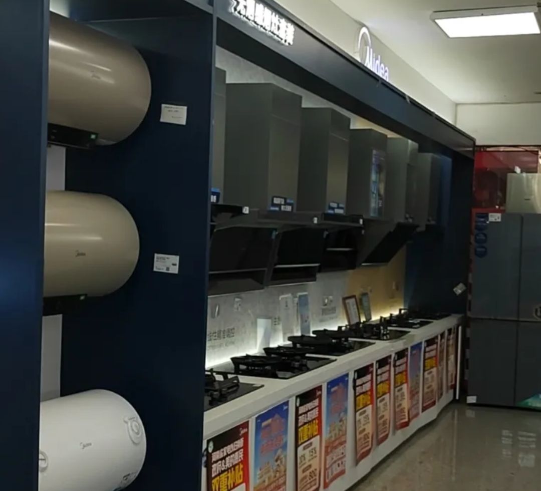 美的智慧家(依安泰安大街旗舰店)