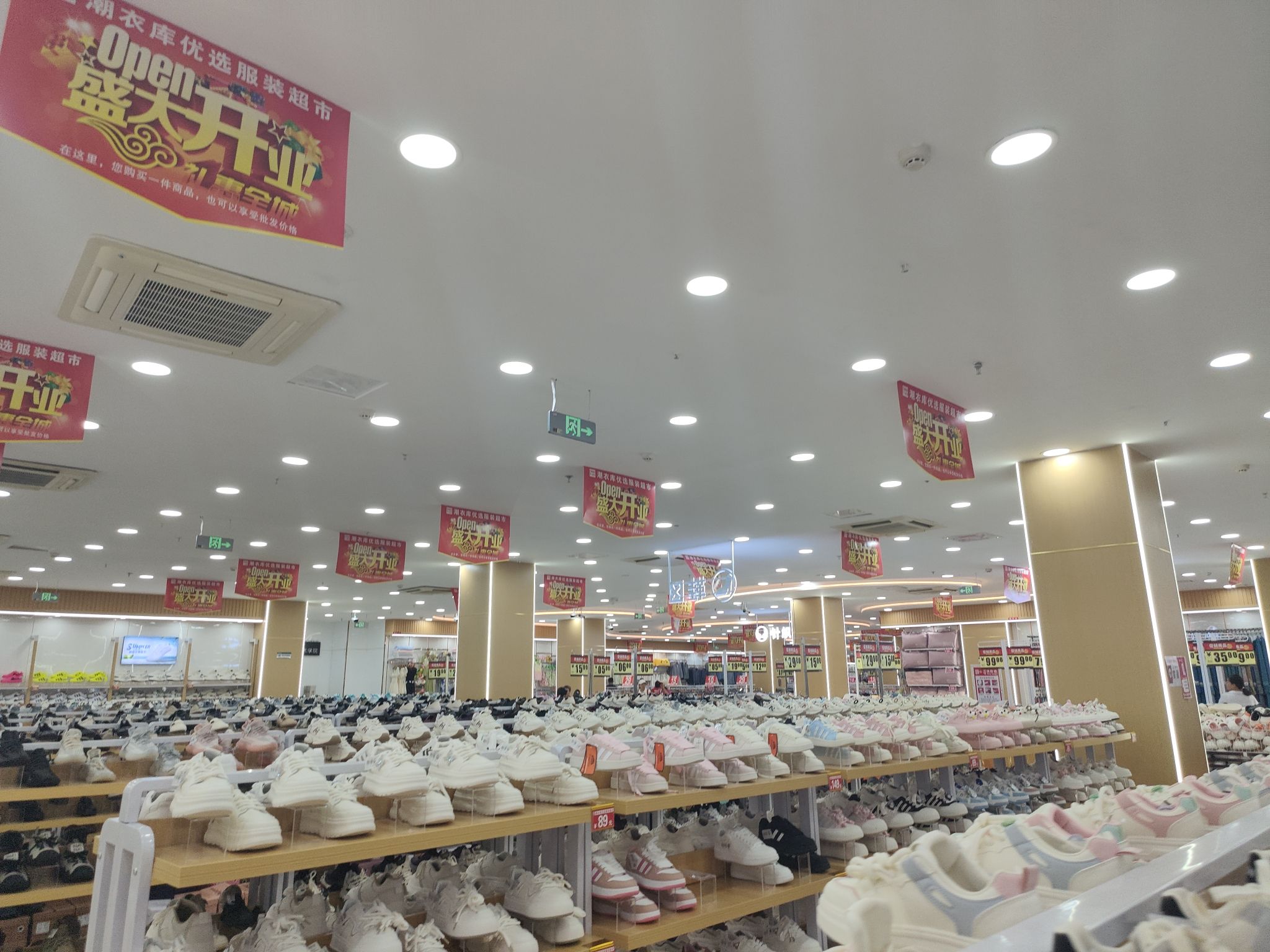 潮衣库优选服装超市(祥隆万象城8区店)