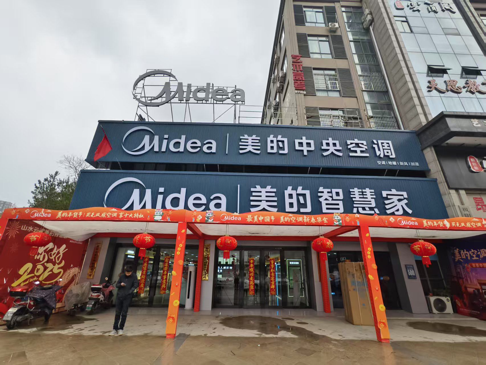 美的智慧家(枞阳金意旗舰店)