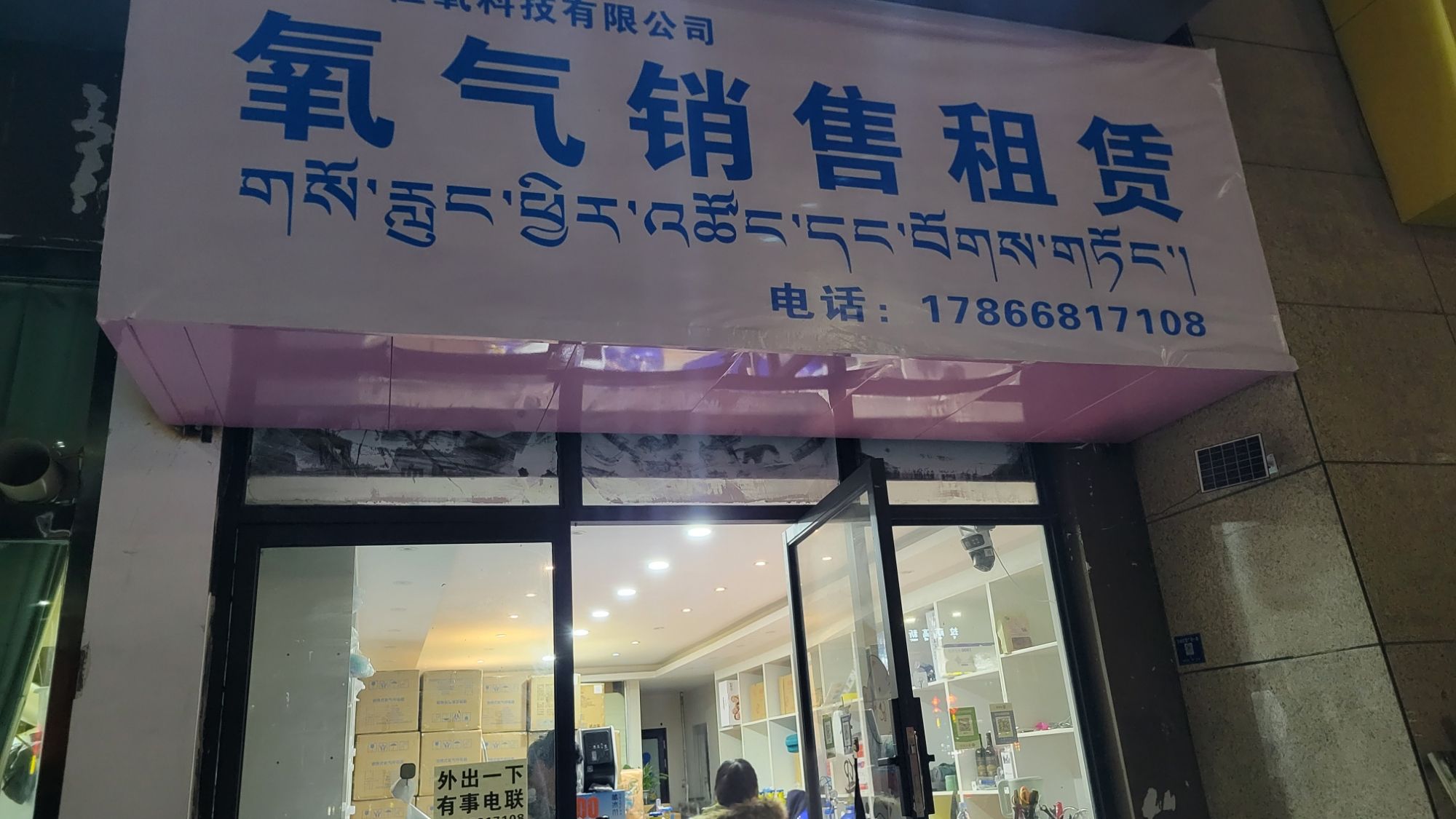 氧气销售租赁