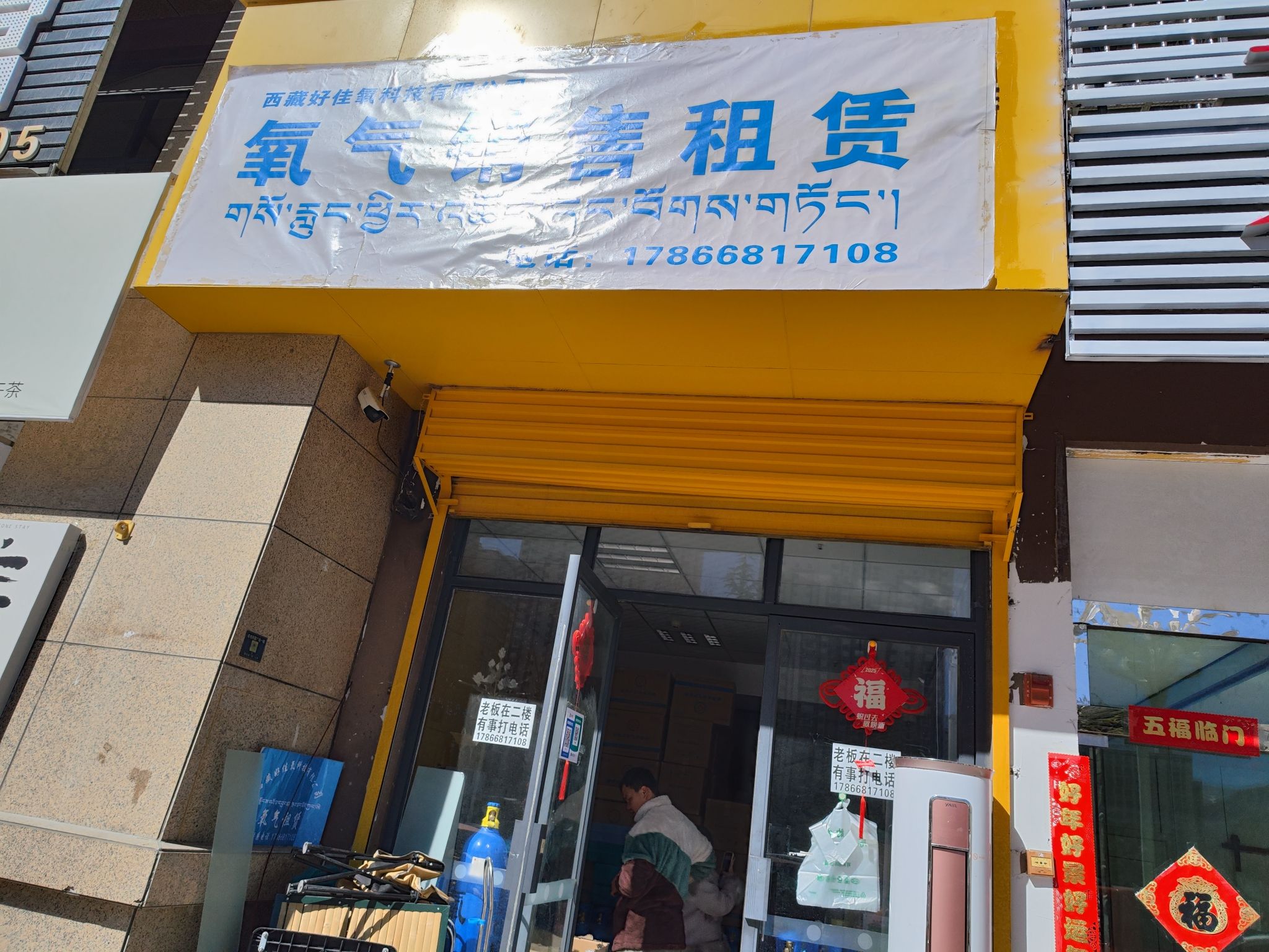 氧气销售租赁