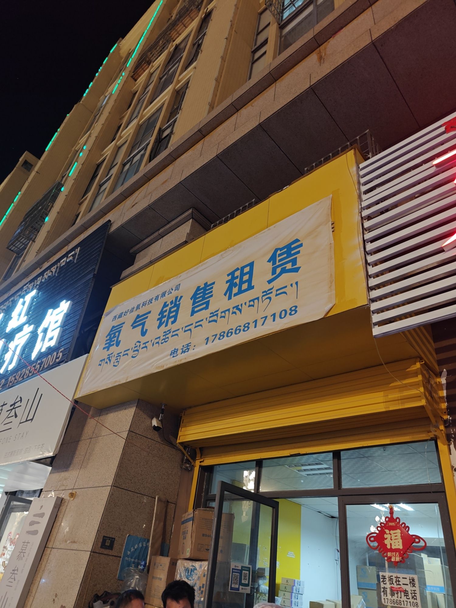 氧气销售租赁