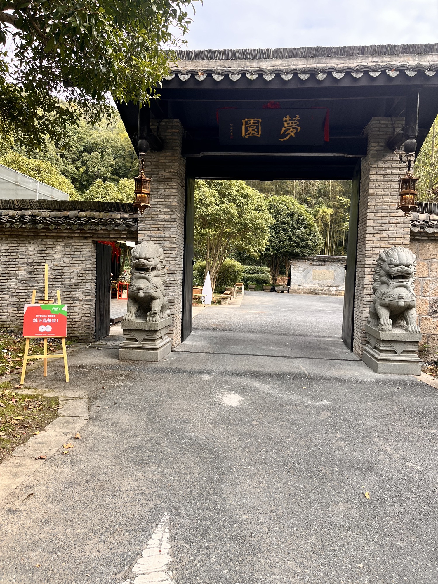 场地封面-梦园•Dream Garden