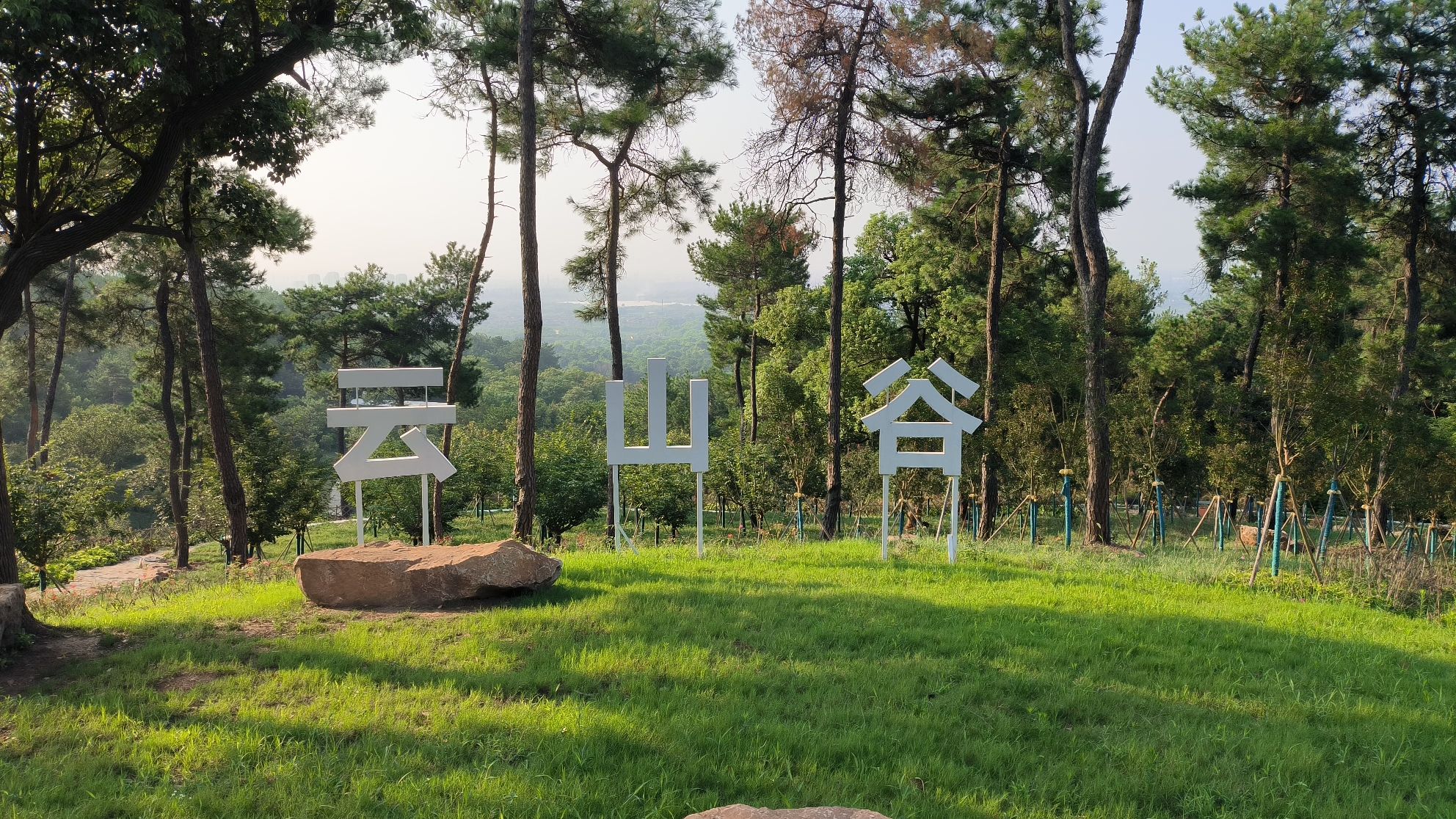 云山谷旅行图片 1