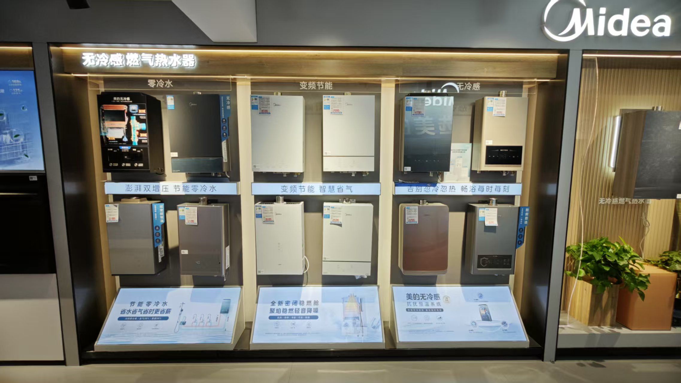 美的智慧厨房(阜阳市设置网络店)