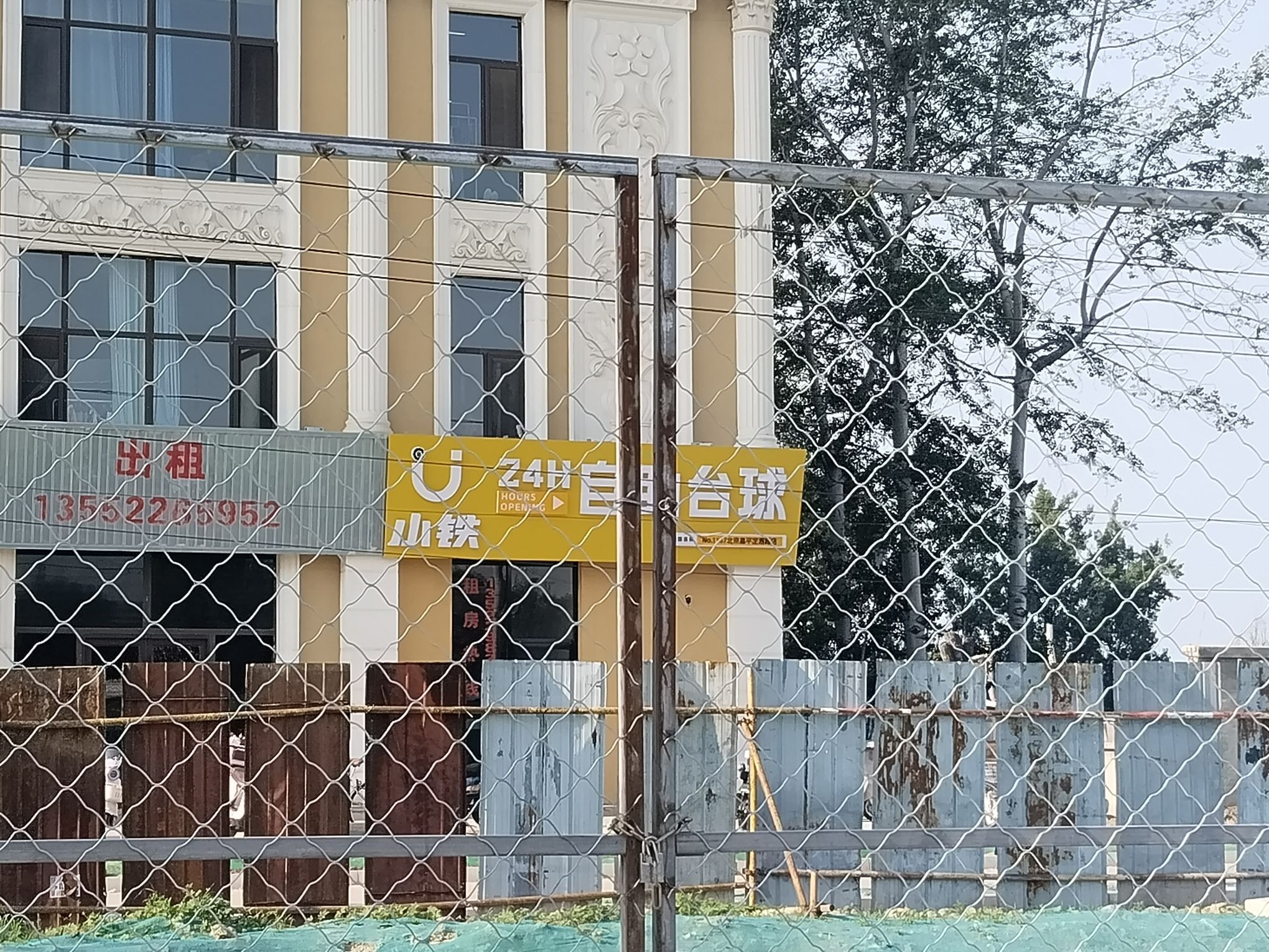 场地封面-小铁24h自助台球(北京昌平定泗路店)