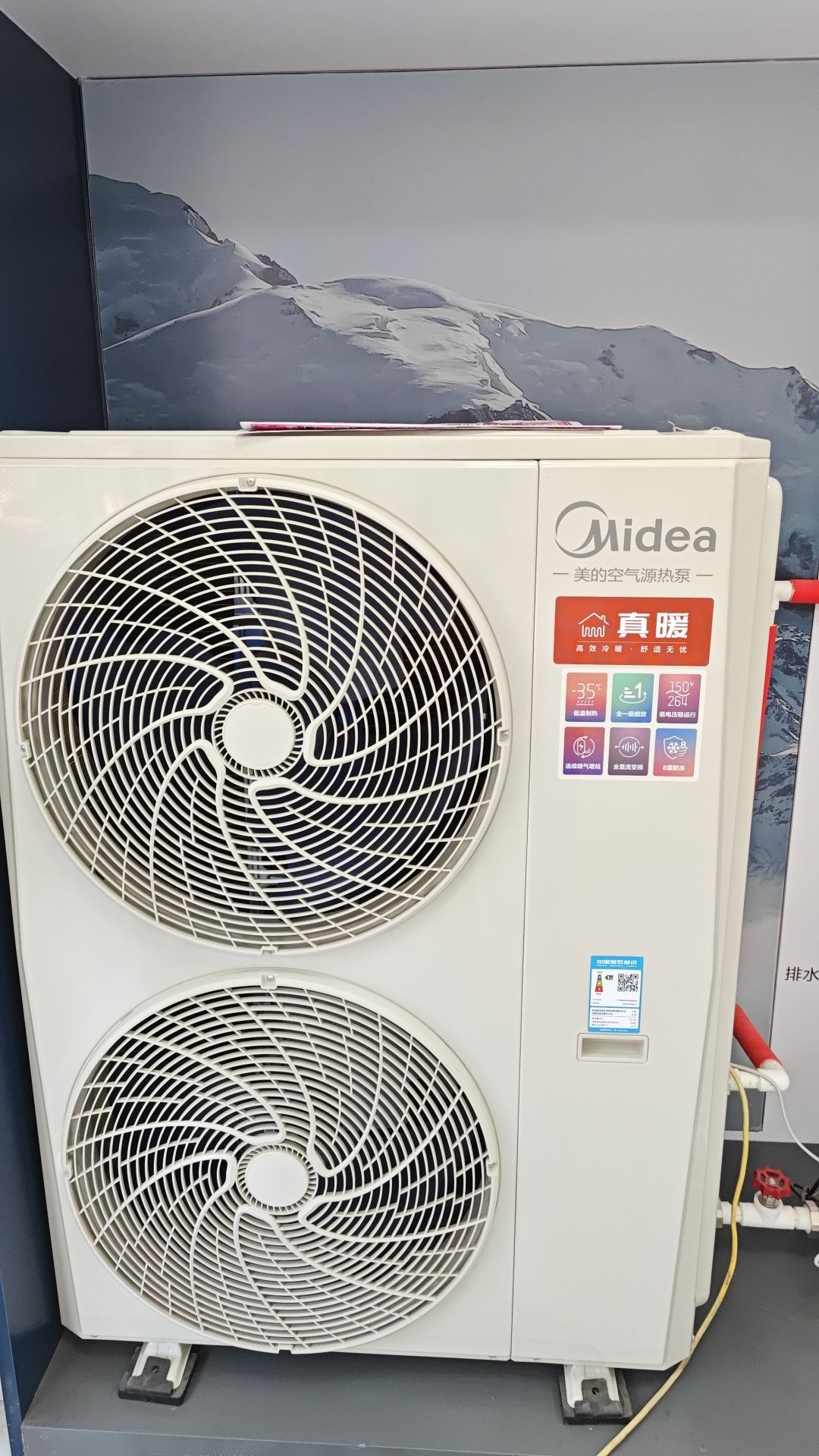 美的采暖体验馆(金塔汇阳能源店)