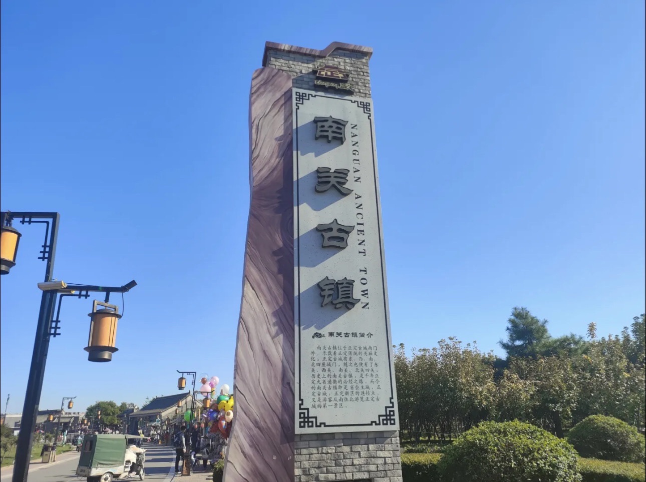 南关古镇旅行图片 1
