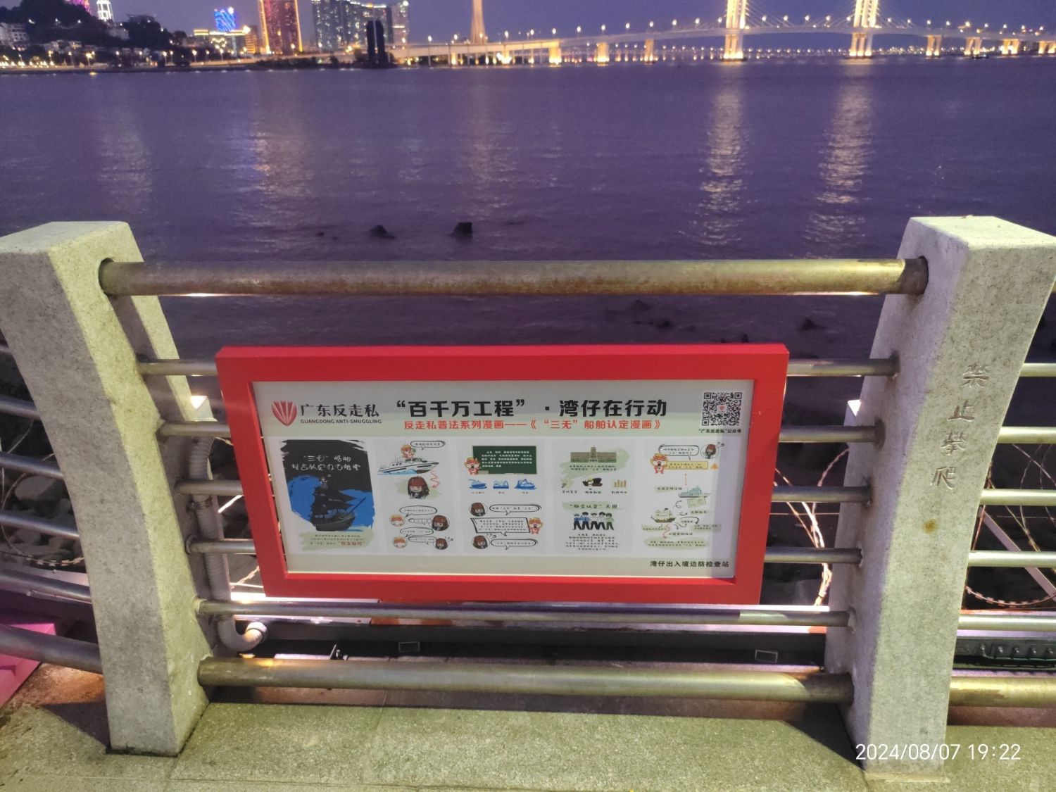 湾澳无私法治文化公园旅行图片 2