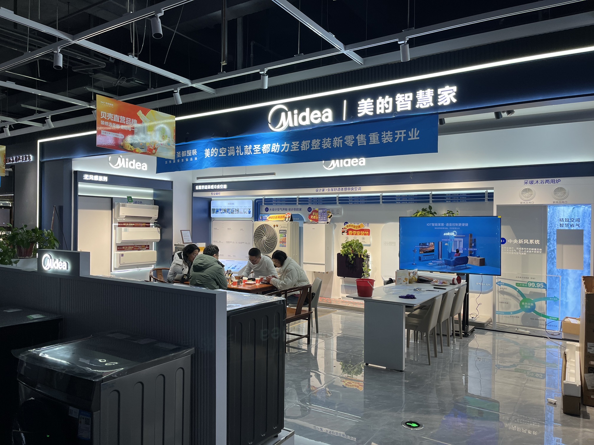 美的智慧家(淮安圣都装饰店)