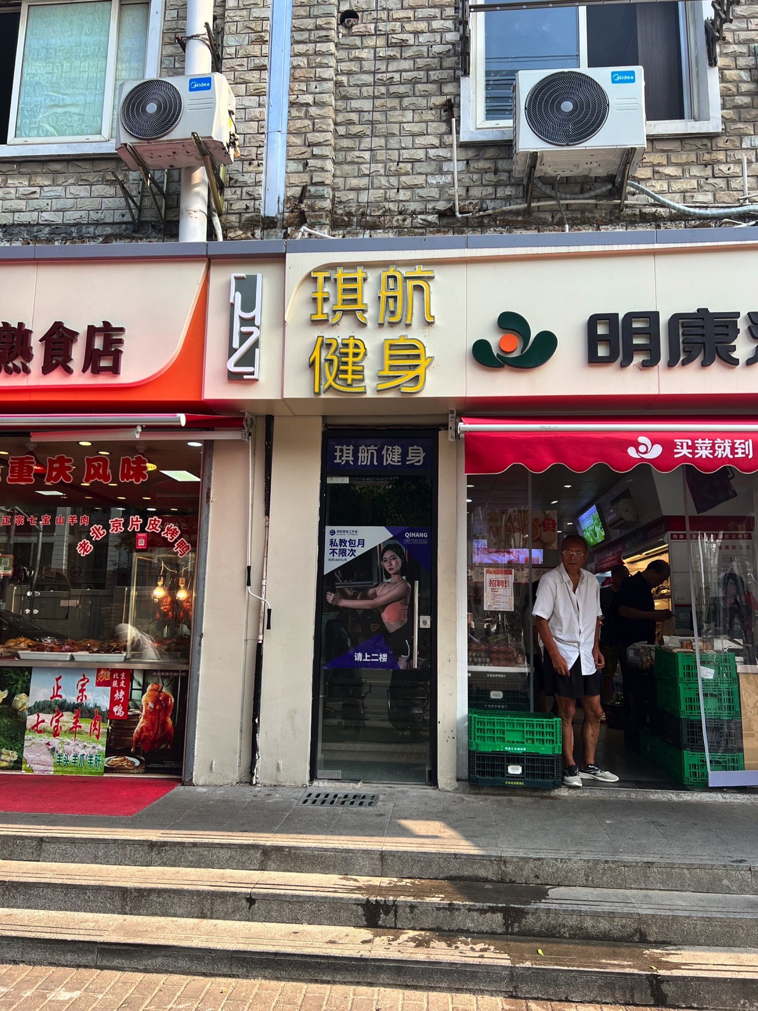 场地封面-琪航健身