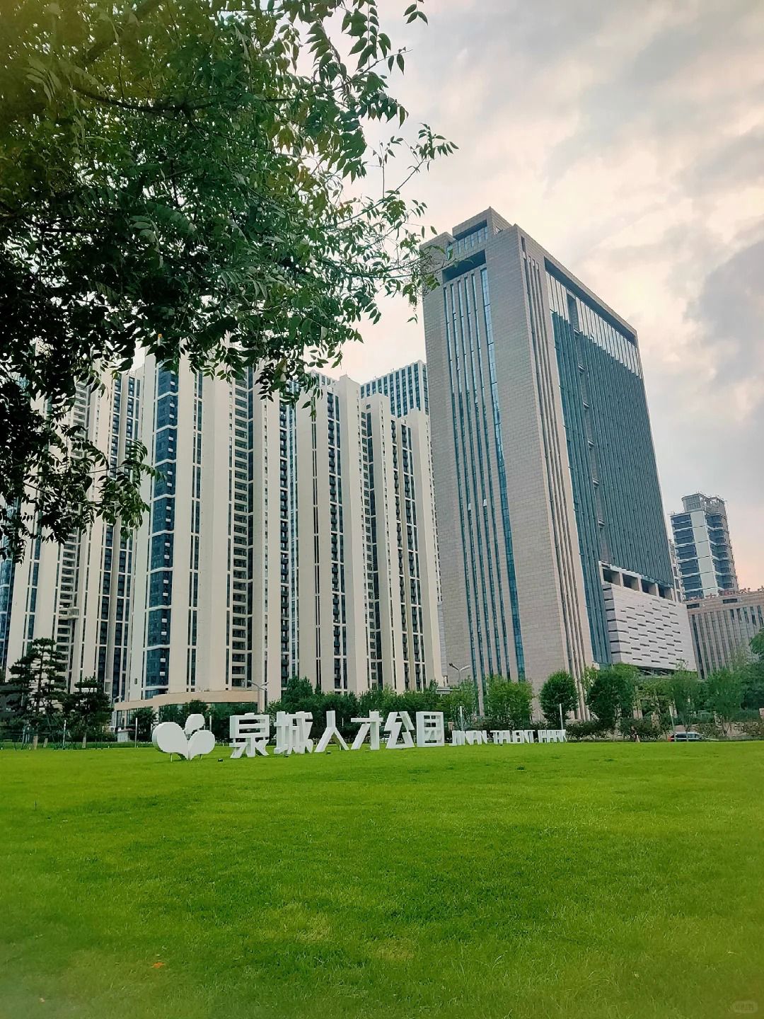 绸带公园旅行图片 1