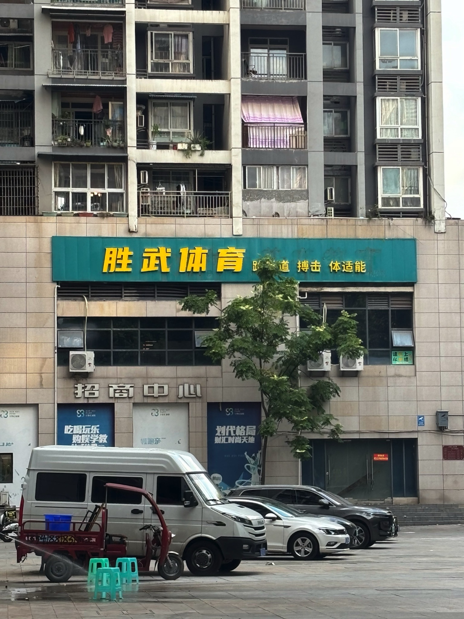 场地封面-胜武体育·搏击·散打·体适能