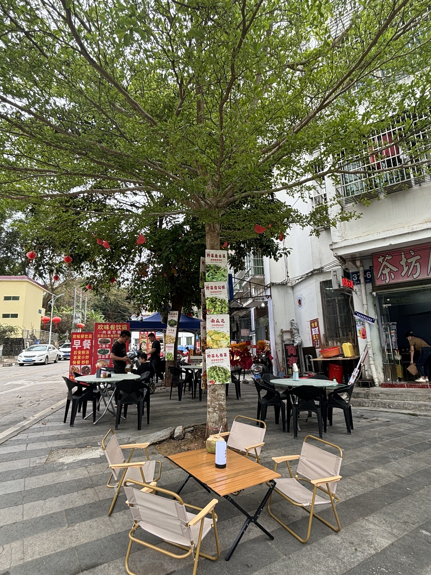 欢味餐饮店