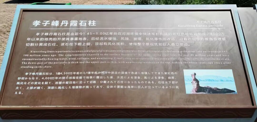 孝子峰观景台